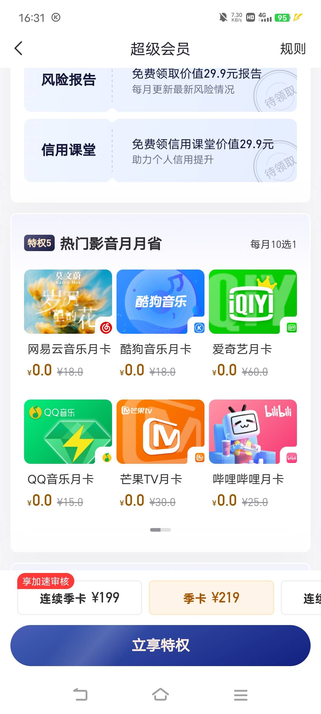 刚找到一个显示0购的号，就黄了，没意思

21 / 作者:摇头眨眼张小嘴 / 