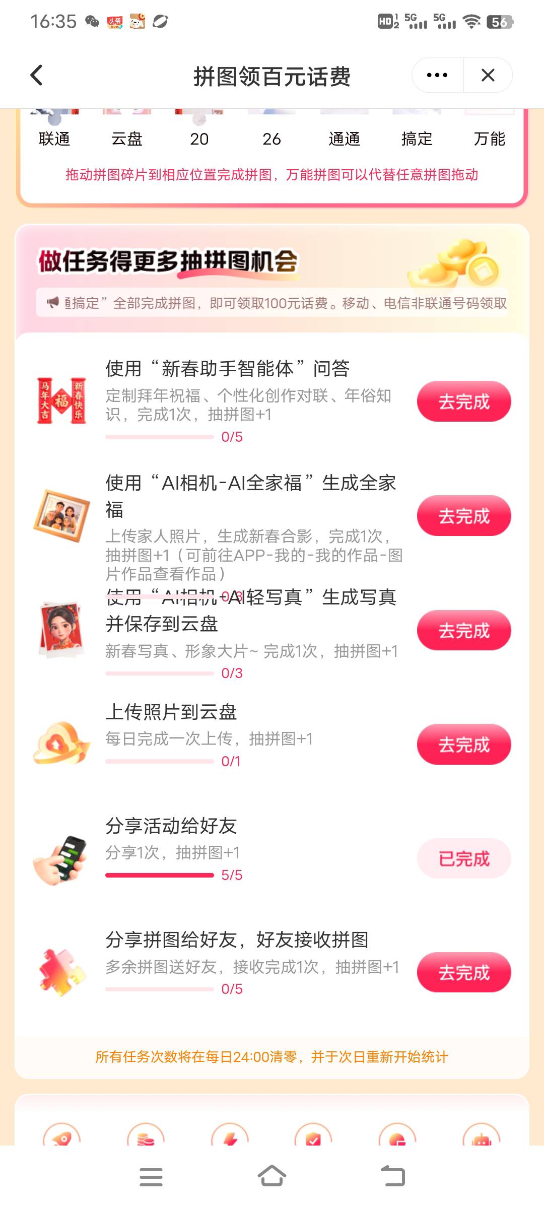 不懂就问老哥们，联通云盘这个是不是欠费就不中了？我7天了，一个号都没中。

77 / 作者:头！发财的发 / 