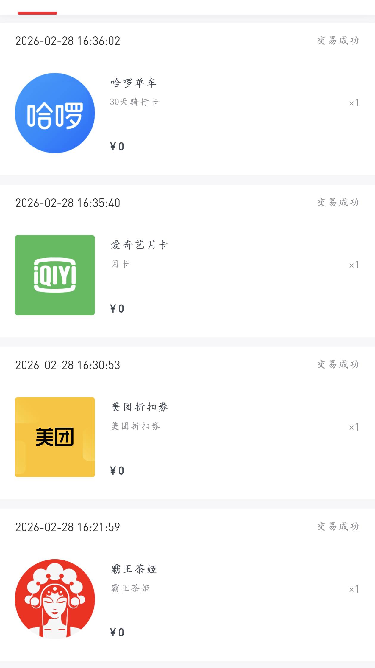 赶紧出完，别一会真黄了  14+14.5+14=42.5  美团说黄了充自己了

21 / 作者:少悲伤常明媚 / 