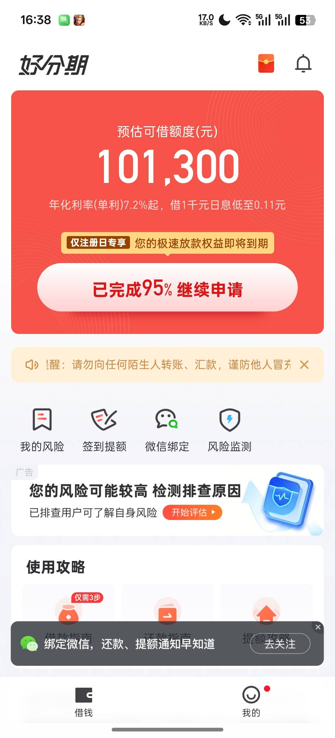 我擦，才领2个，给我卡出来了

91 / 作者:天真凉水 / 