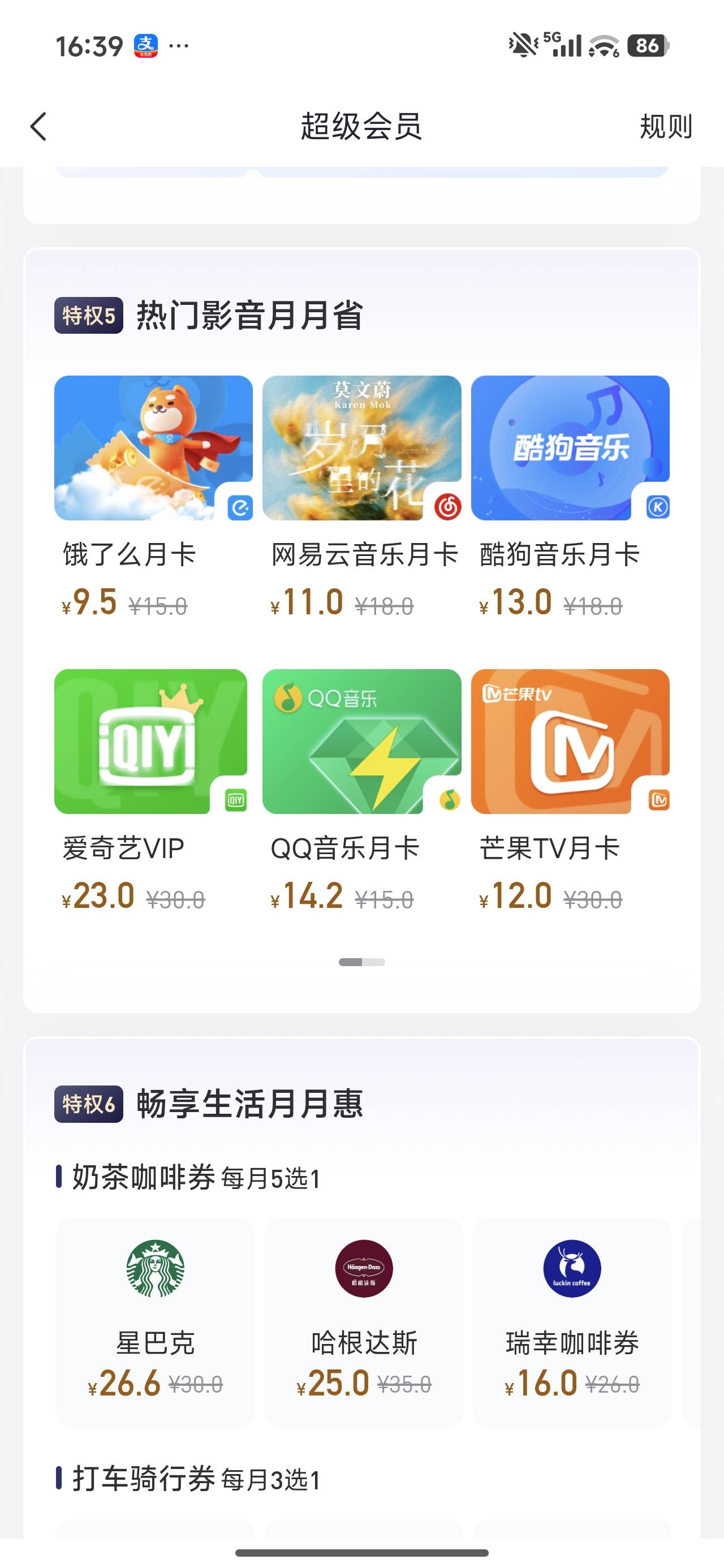 老哥们教我一下 真要饿死了 好分期 开通会员了 在哪里领啊 怎么领不了啊
都要花钱
老92 / 作者:我来抢你毛的 / 