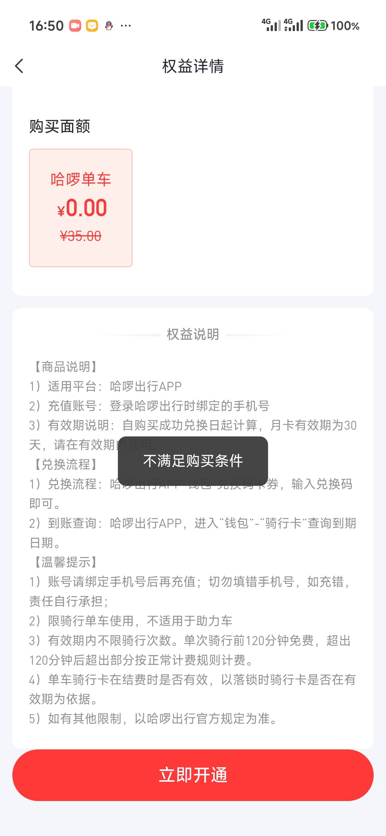 瑞幸第三张了

23 / 作者:撸界至尊 / 