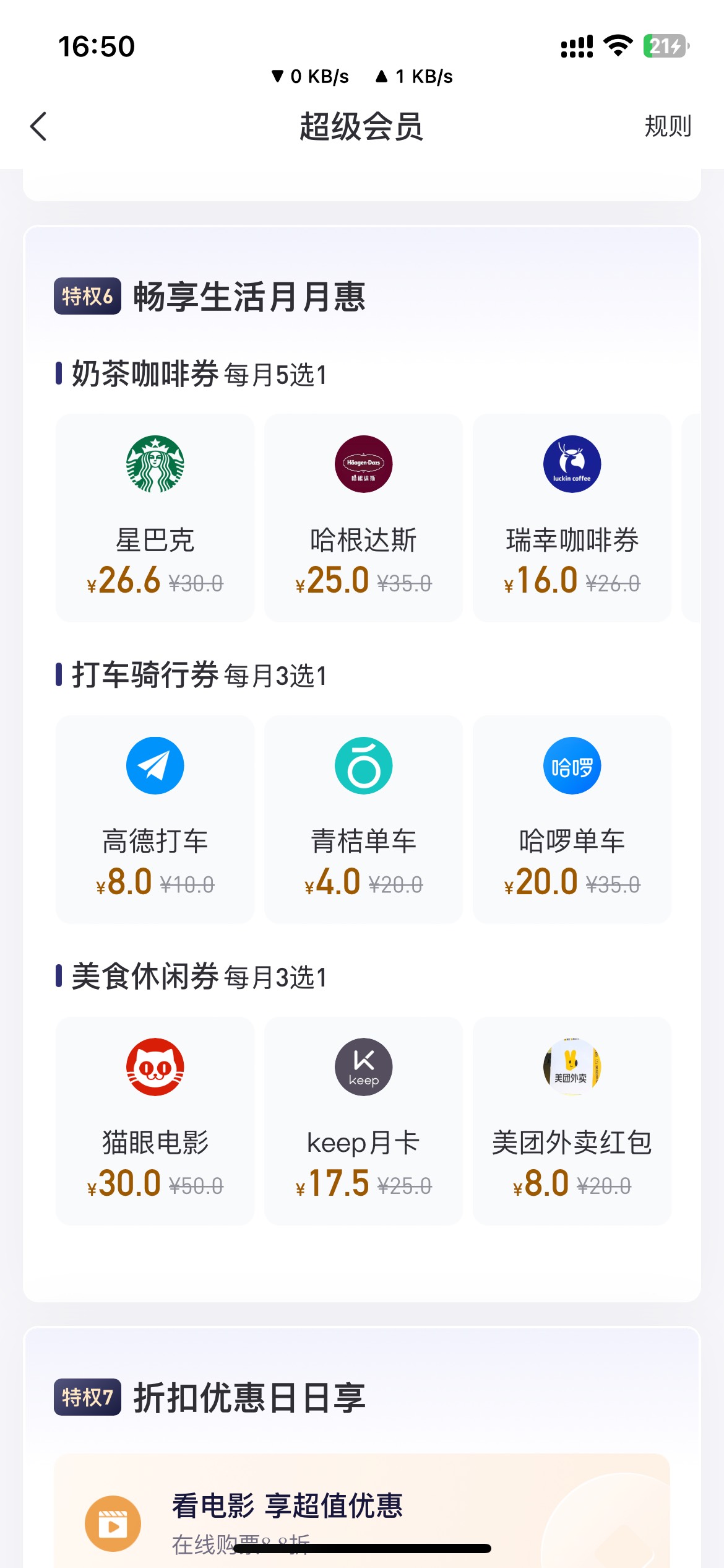 为什么开了还要钱

14 / 作者:卡农第一富哥 / 