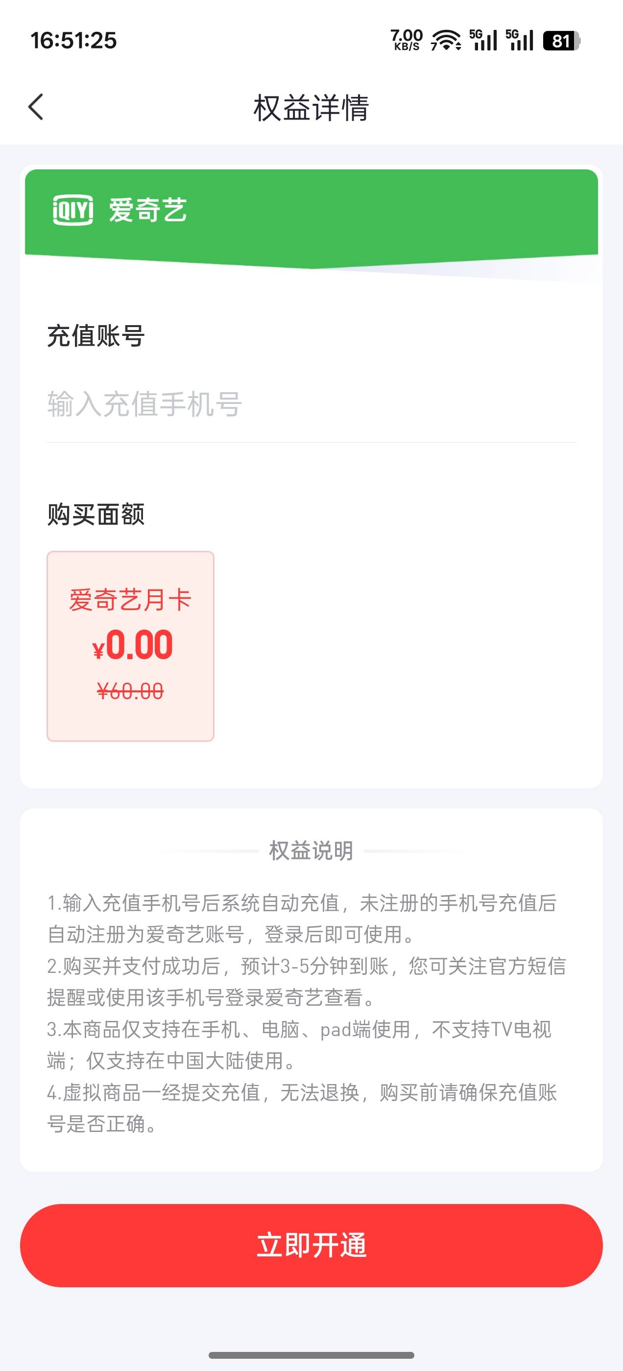老哥们秒吗？绑了张农行三类只收不付的

64 / 作者:成功叽叽咕咕 / 