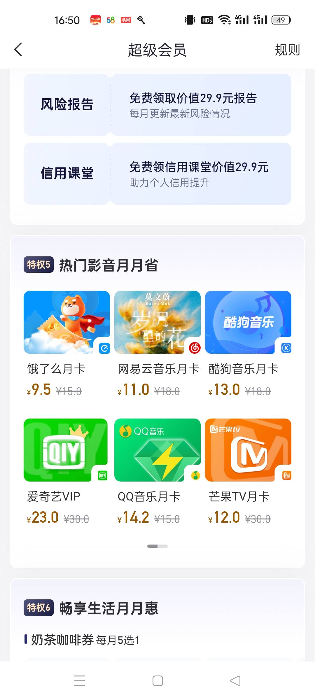 开会员了还这么贵？好分期


74 / 作者:莫得了吧 / 