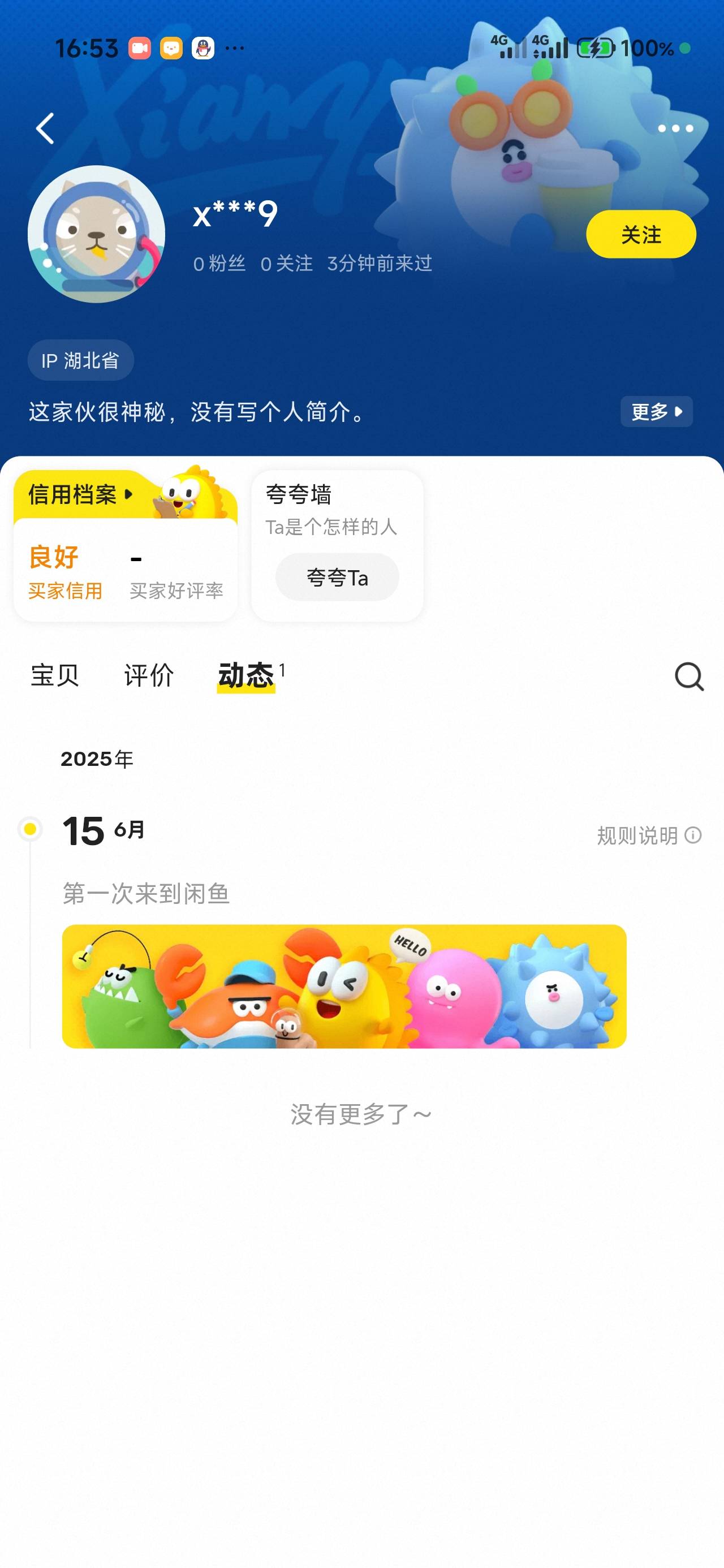 老哥们，湖北门票是不是这个b一直退款，帮我认认，找我买两张票不敢给他

40 / 作者:撸界至尊 / 