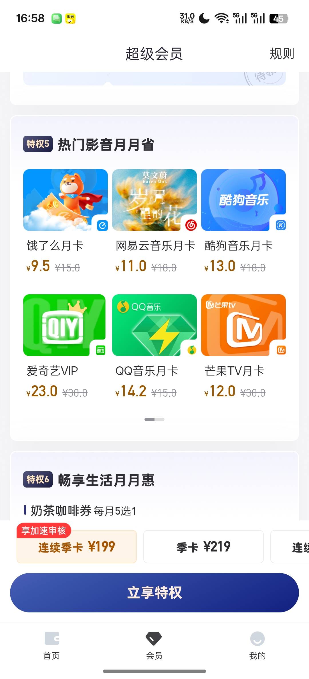 0元的，开之前这个页面就显示的事0元，不用实名直接换号对吧

25 / 作者:天真凉水 / 