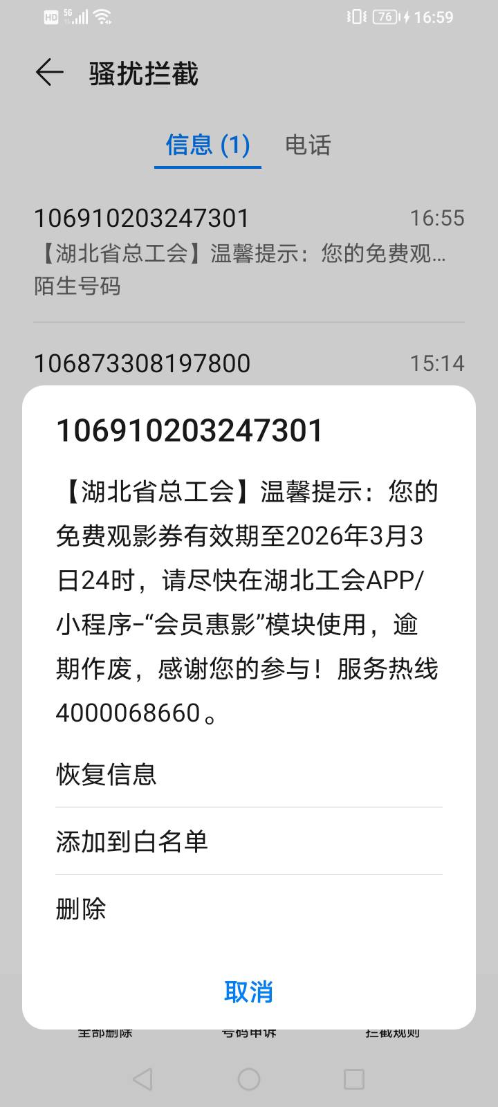 老哥们，这个在哪出啊？才看见马上过期了

88 / 作者:上来看看 / 