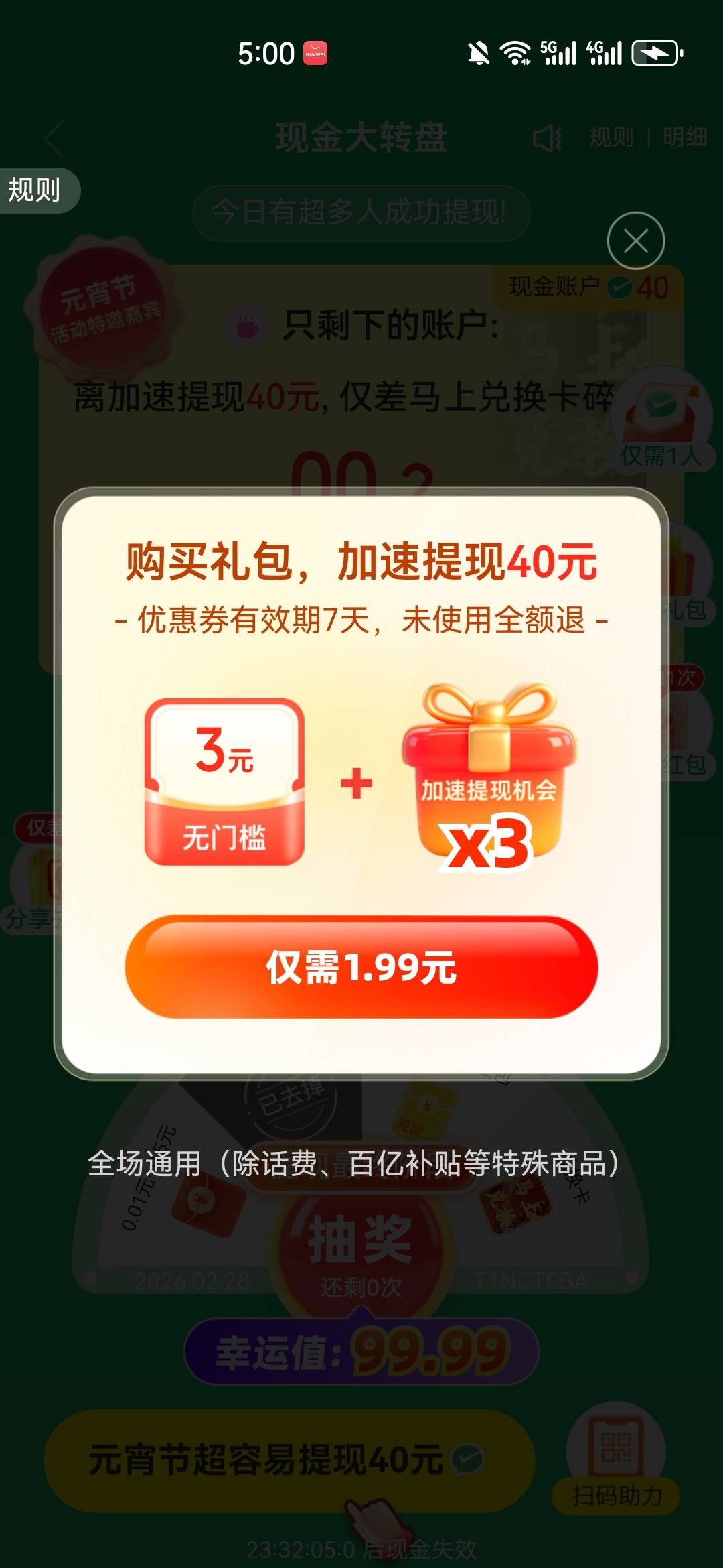 拼多多提现这个能买吗？

39 / 作者:保证不在违规 / 