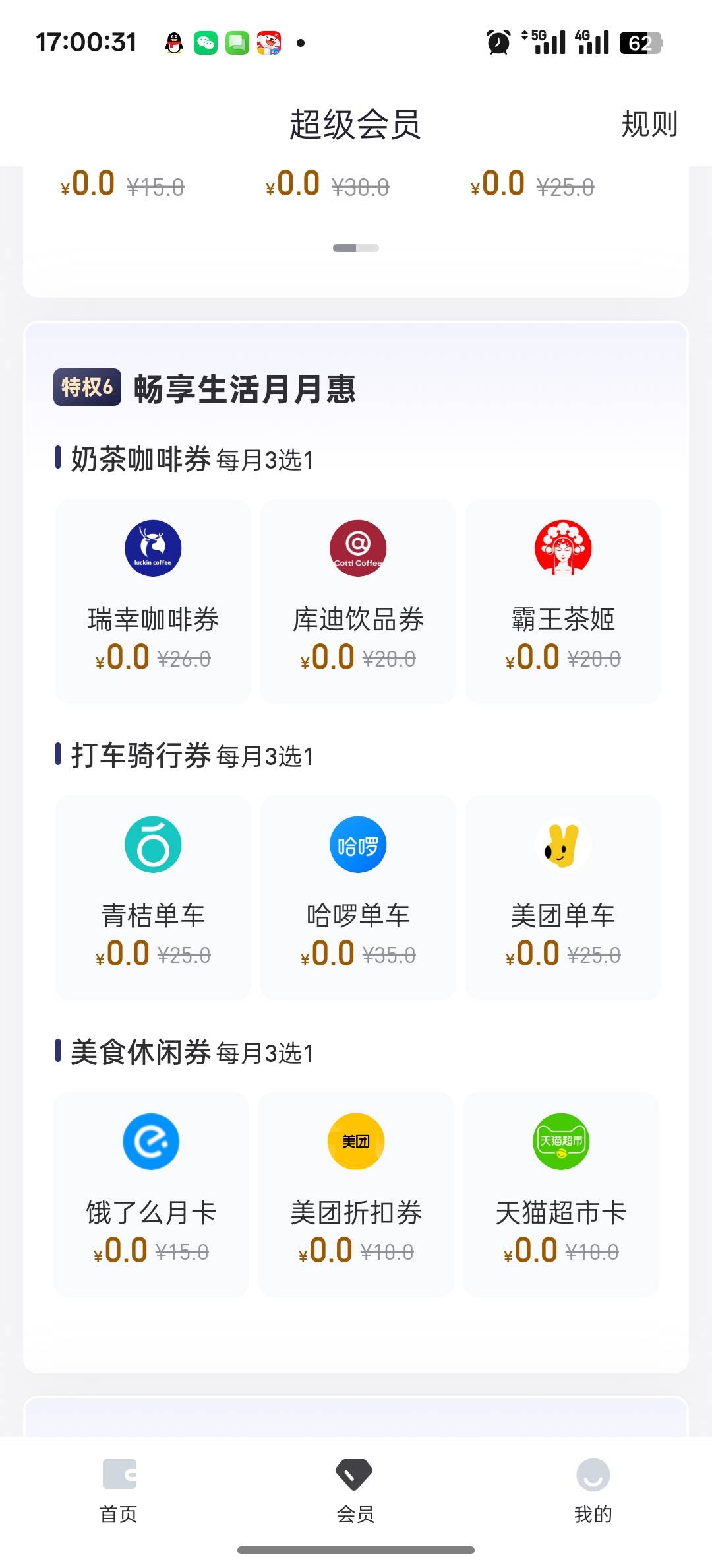 出好麻烦,排不到单子,咸鱼找不到人

61 / 作者:独处此心光明。 / 