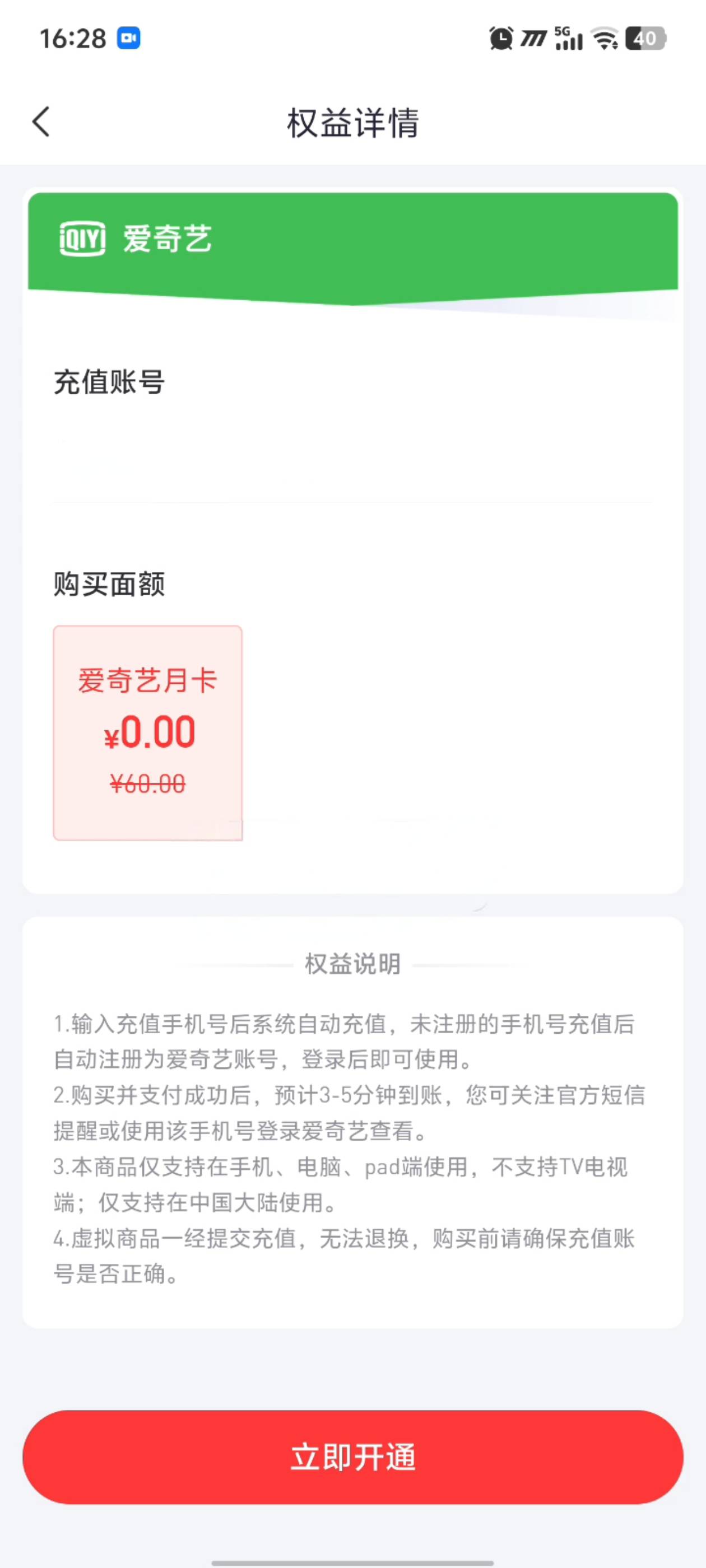 a奇艺还有60的星钻会员啊，我还以为卡了呢

63 / 作者:幼稚园扛把子 / 