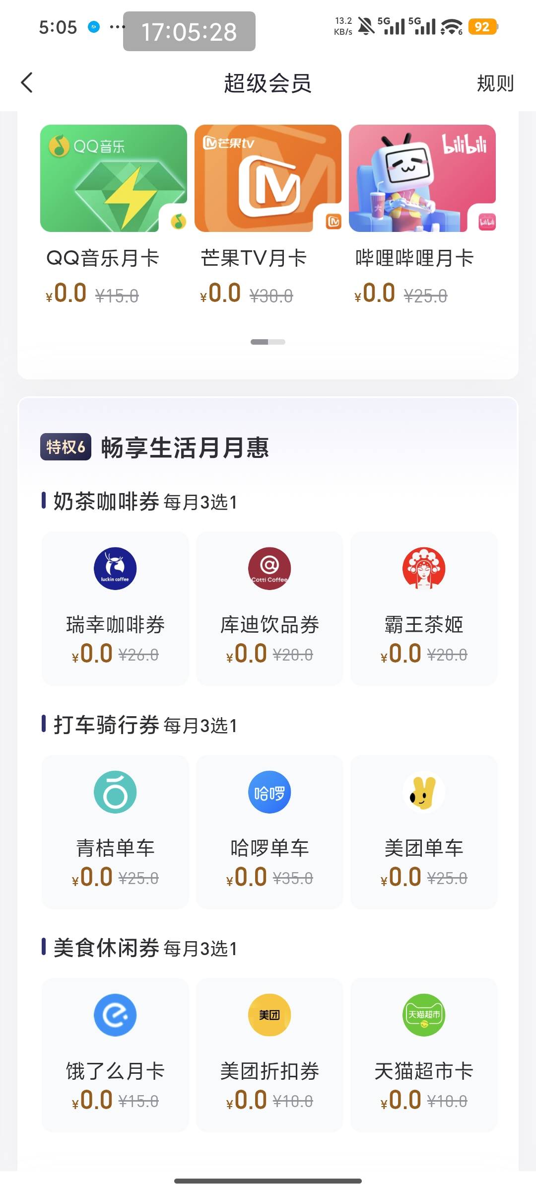 好分期拿下40多，怎么取消？


85 / 作者:南夏有木 / 