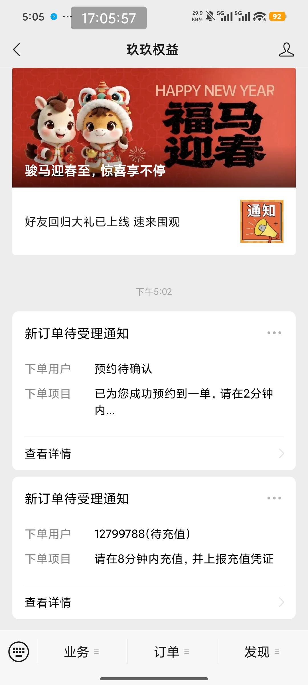 好分期拿下40多，怎么取消？


26 / 作者:南夏有木 / 