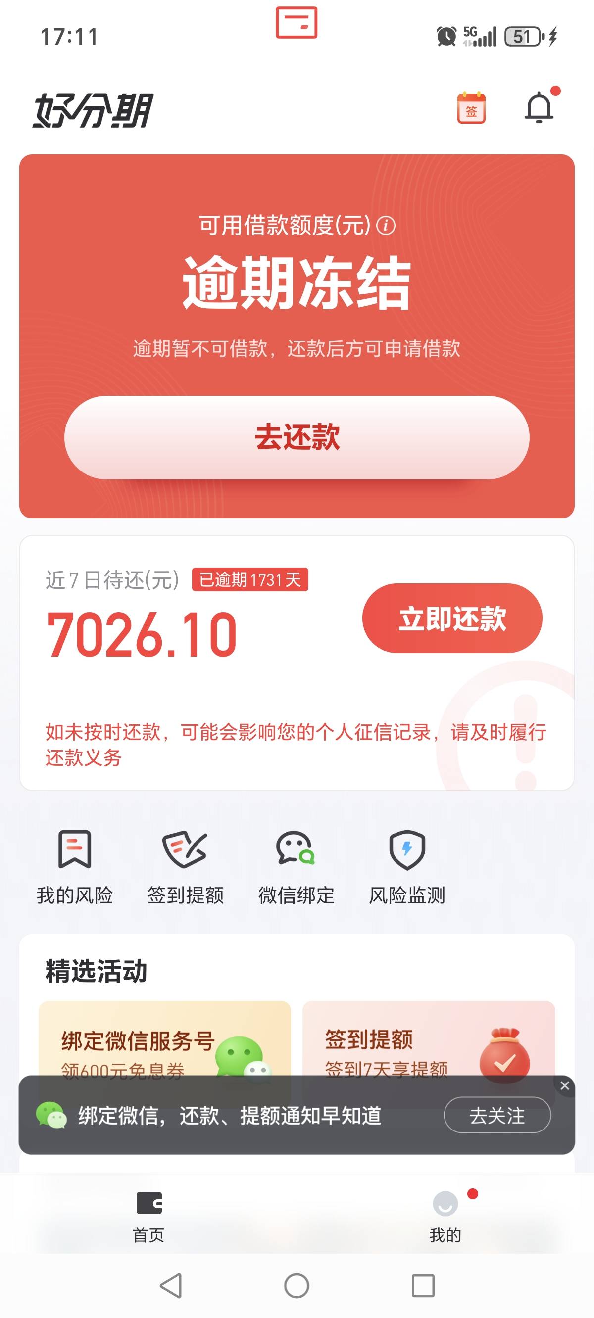 好分期哪里有会员 我咋没有

79 / 作者:苟利国家生死以 / 