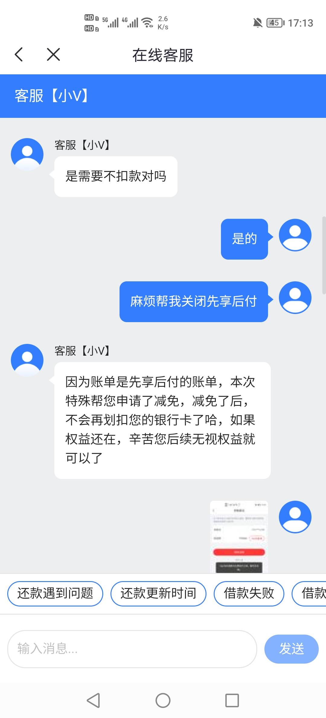 好分期能多号吗？刚申请了一个a奇艺，14出，哈罗9出，瑞幸充自己号上了，一共鲁了23毛84 / 作者:挂壁老哥饿了mm / 