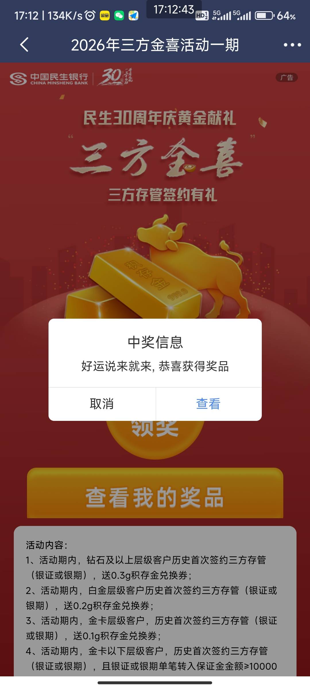 去年玩过民生证券15的，再去领取试试，我前两天领取不了，今天最后一天可以领取了
69 / 作者:岚山蓝 / 