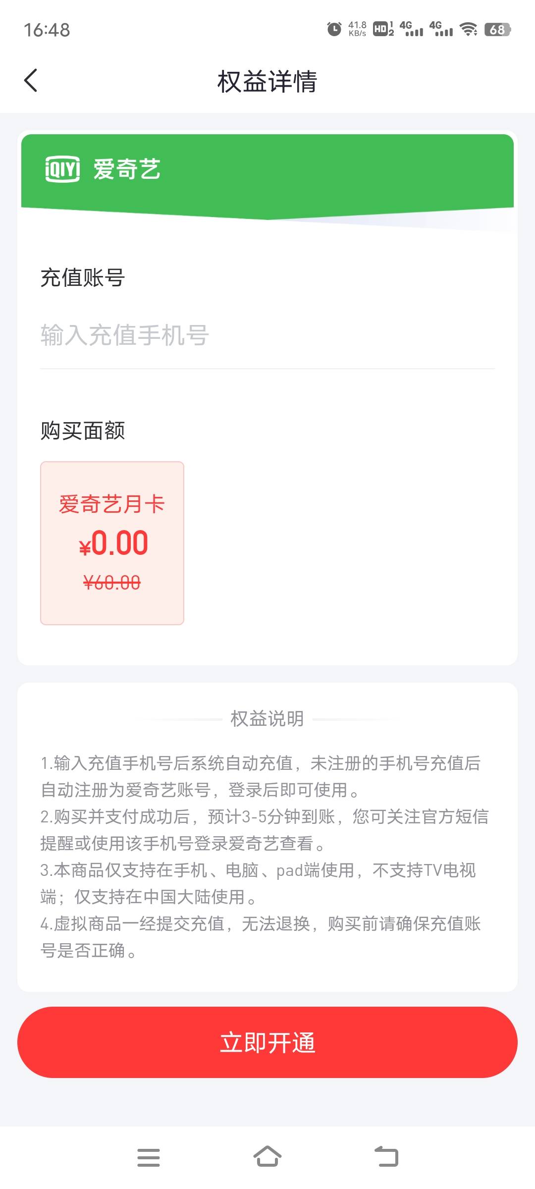 好分期到手一共42，感觉后面要被催收，不让注销，写着是待还款

10 / 作者:cccxxz / 