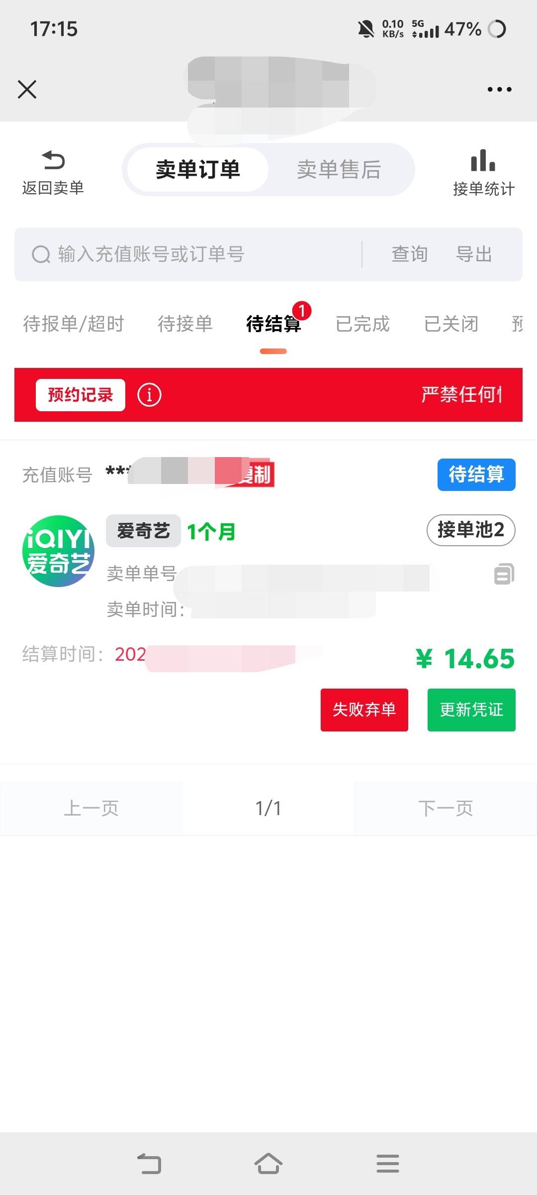 喜欢卡收货，等到账就狠狠安排轰扎他，亏我还给它冲了星钻会员

32 / 作者:汉娜酱 / 