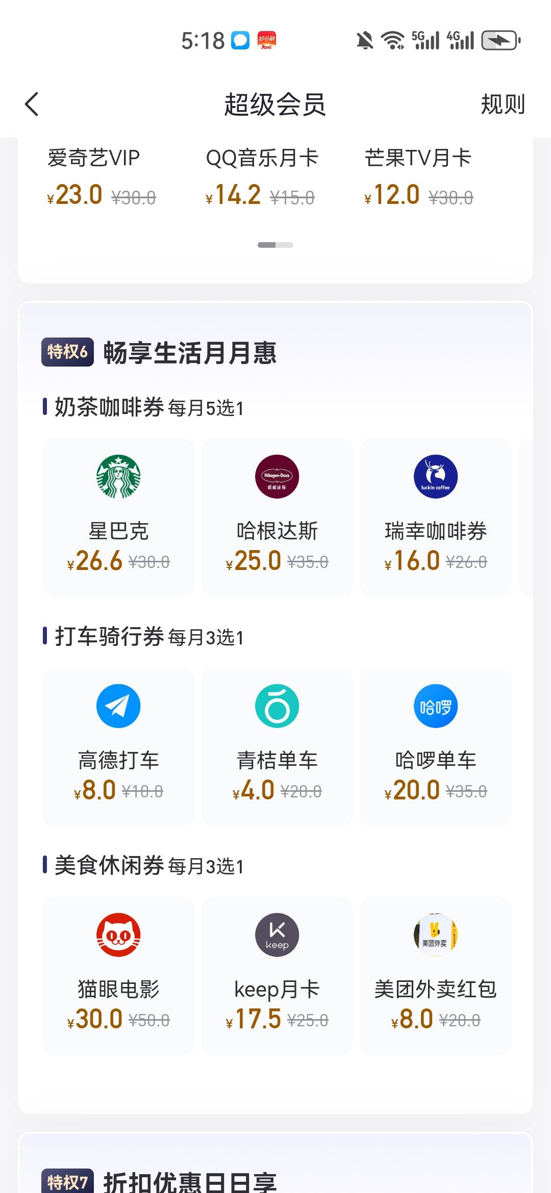 我为什么不是0元领？

19 / 作者:保证不在违规 / 