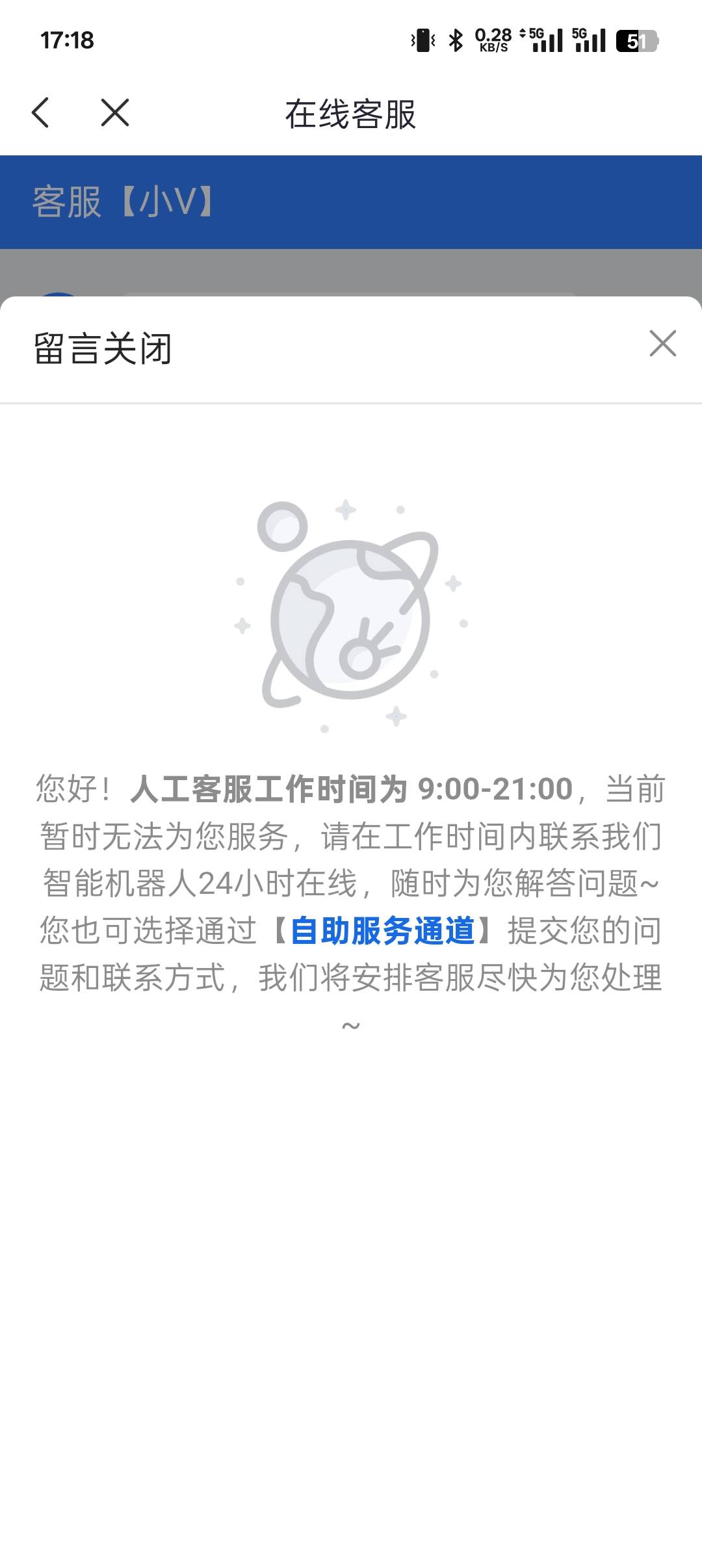 这是什么情况？找不到人工客服

85 / 作者:无聊一天 / 