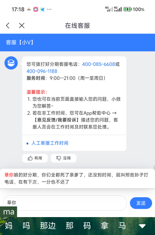 666，还没骂就出现这个关键词，哪个老哥这么暴躁

96 / 作者:撸界至尊 / 