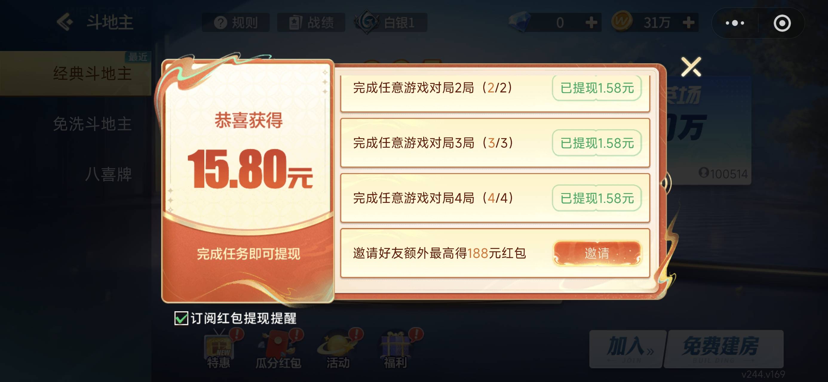 老哥们，微乐这个邀人为什么没反应，是要打满20局才能邀人吗

2 / 作者:Erah / 