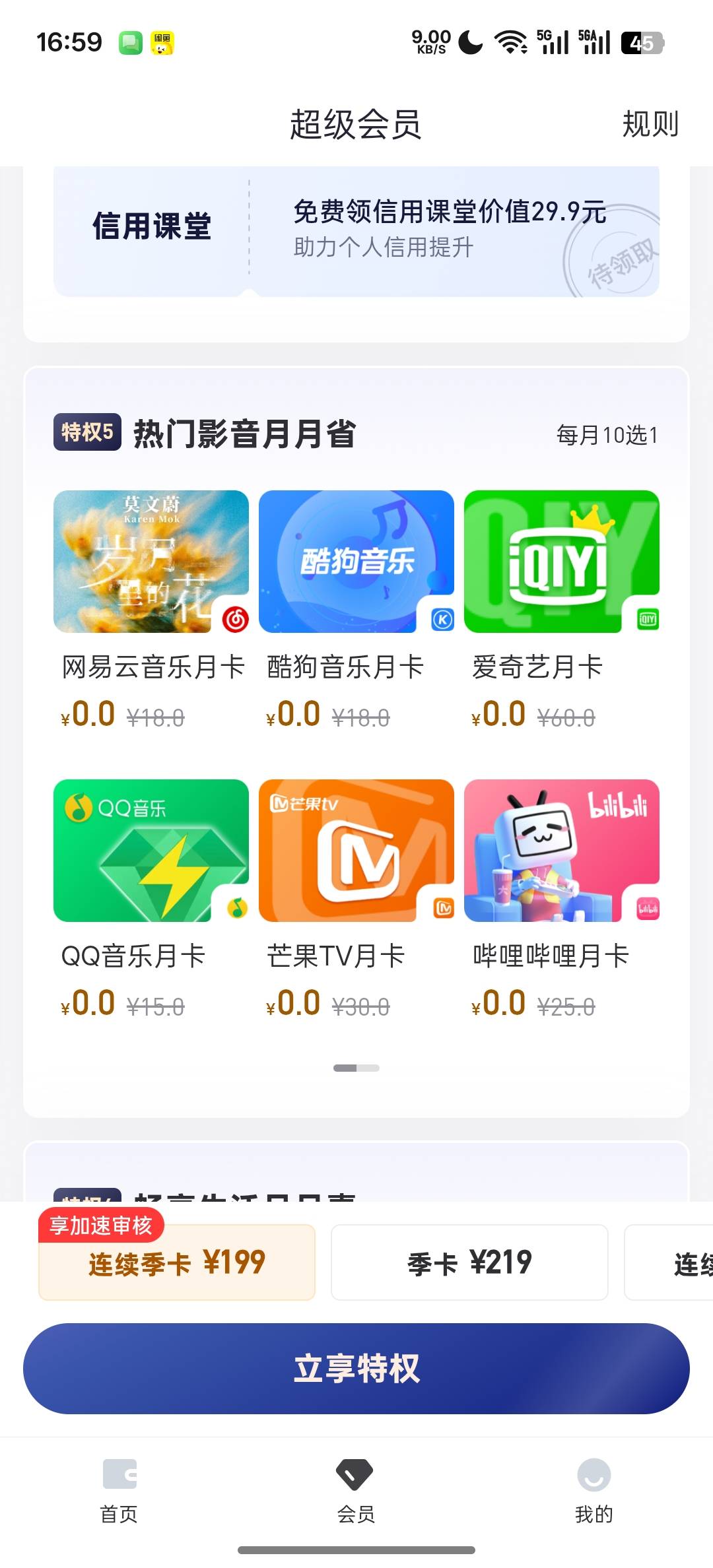 可以的手机号，不用实名，没开之前就显示0元了，不要去实名又开。耽误时间

85 / 作者:天真凉水 / 