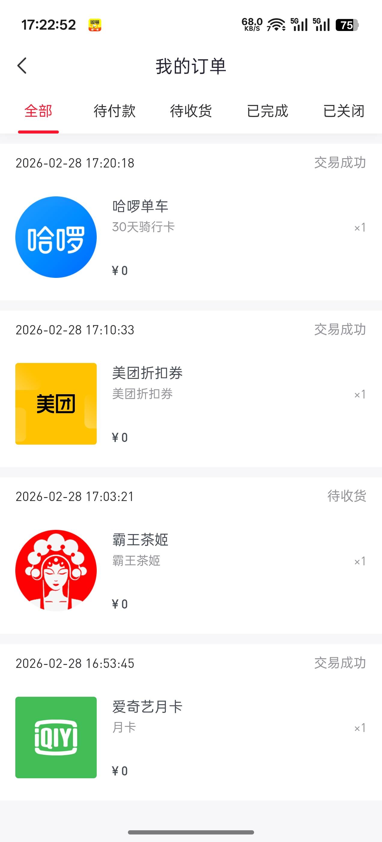 霸王茶姬大概率纠纷，纠纷只能弃单，不知道美团能不能卡多张，直接解决吃饭问题

33 / 作者:成功叽叽咕咕 / 