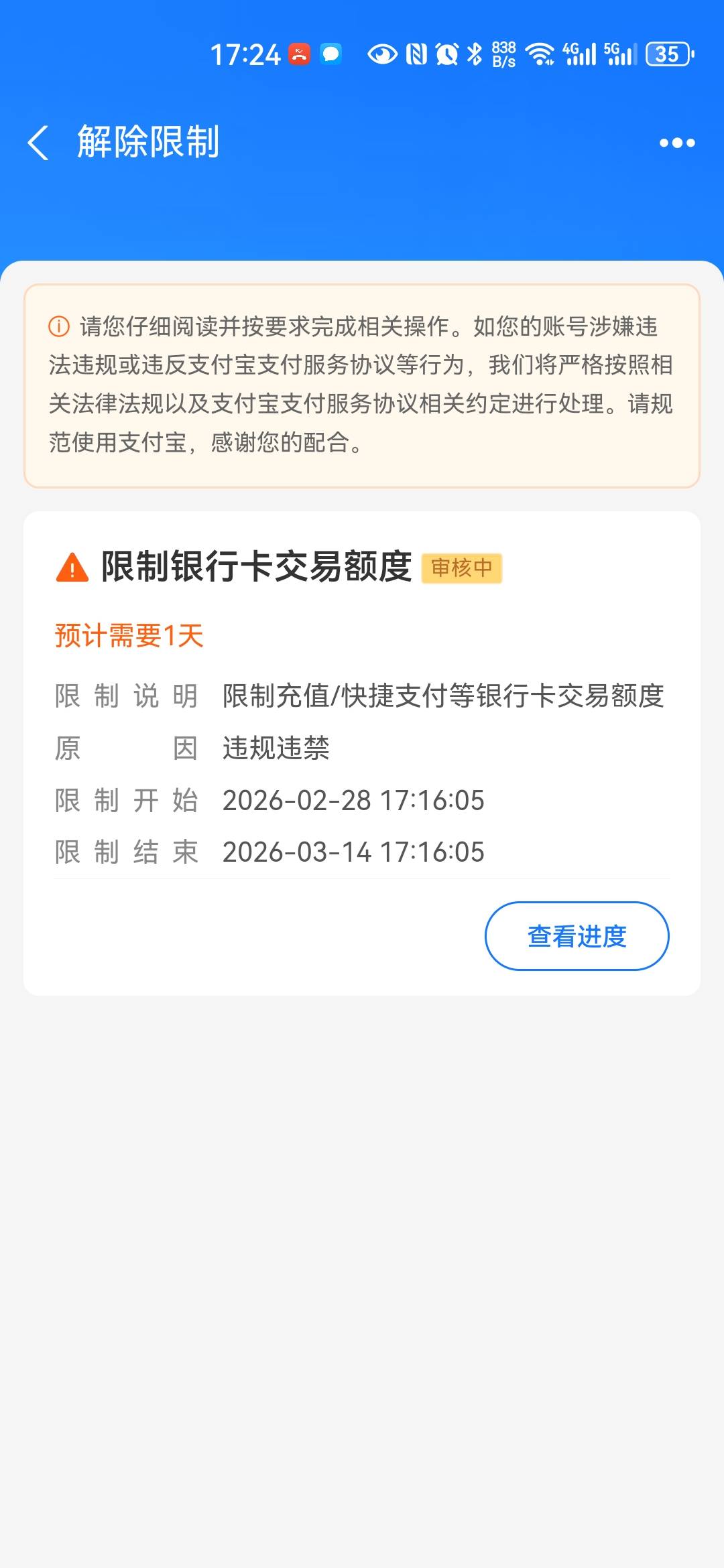 刷个中行5000-3把zfb刷限制了

74 / 作者:小二锅 / 