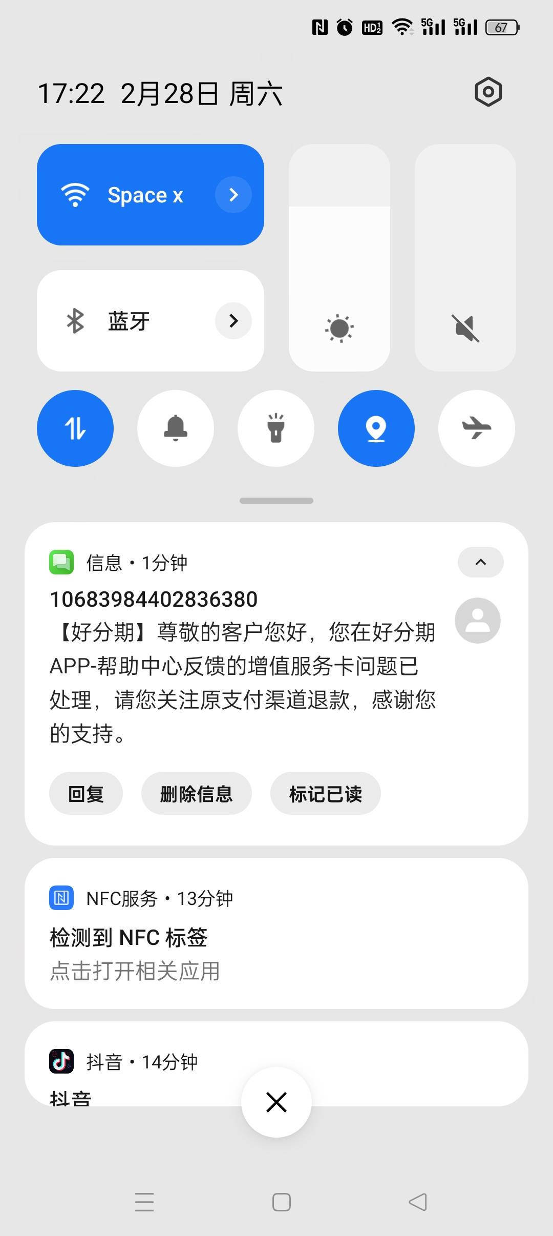 客服进不去的话，点自助服务通道，叫他取消一下会员专享费，说不需要借款了。等发短信6 / 作者:五指袜 / 
