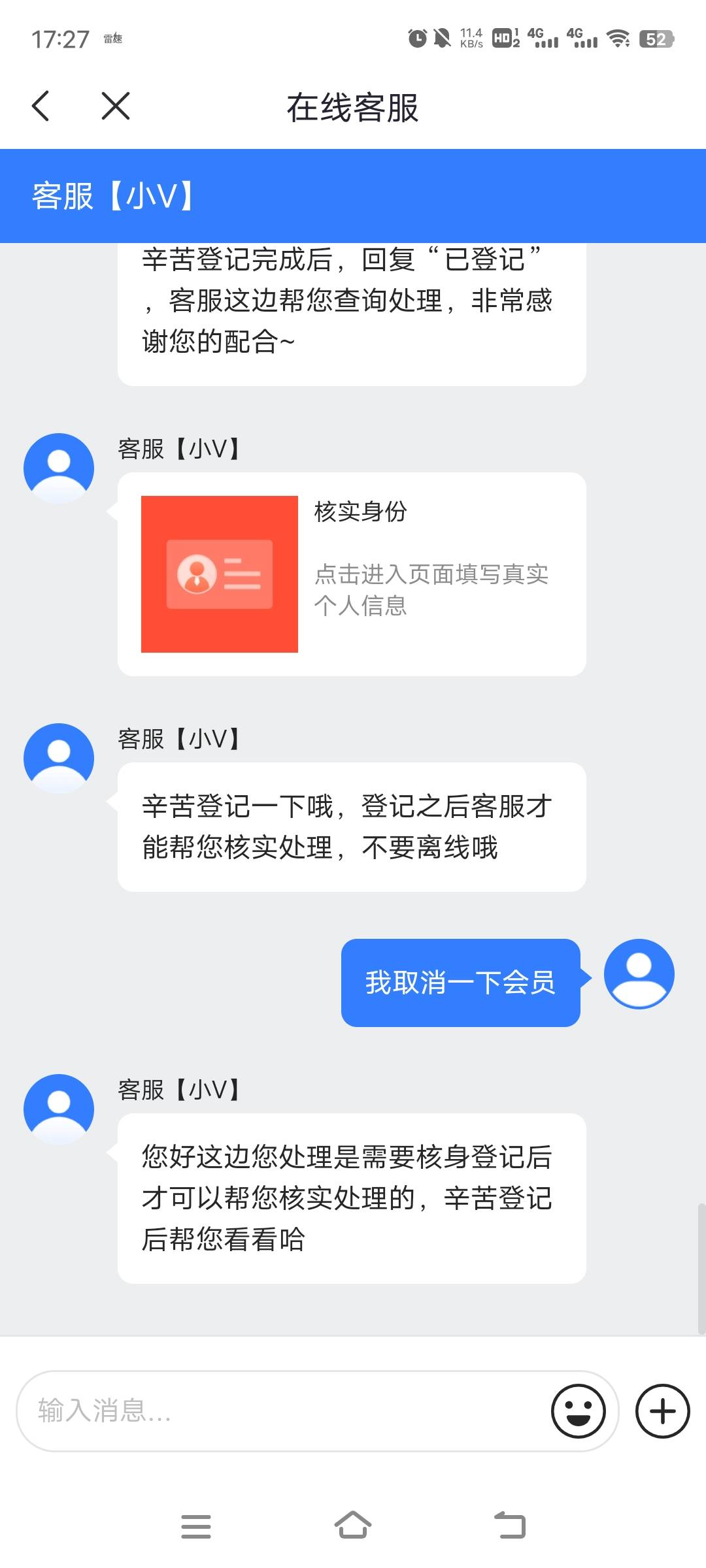 好分期怎么取消会员要登记身份信息了，难道说是认罪书


54 / 作者:cccxxz / 