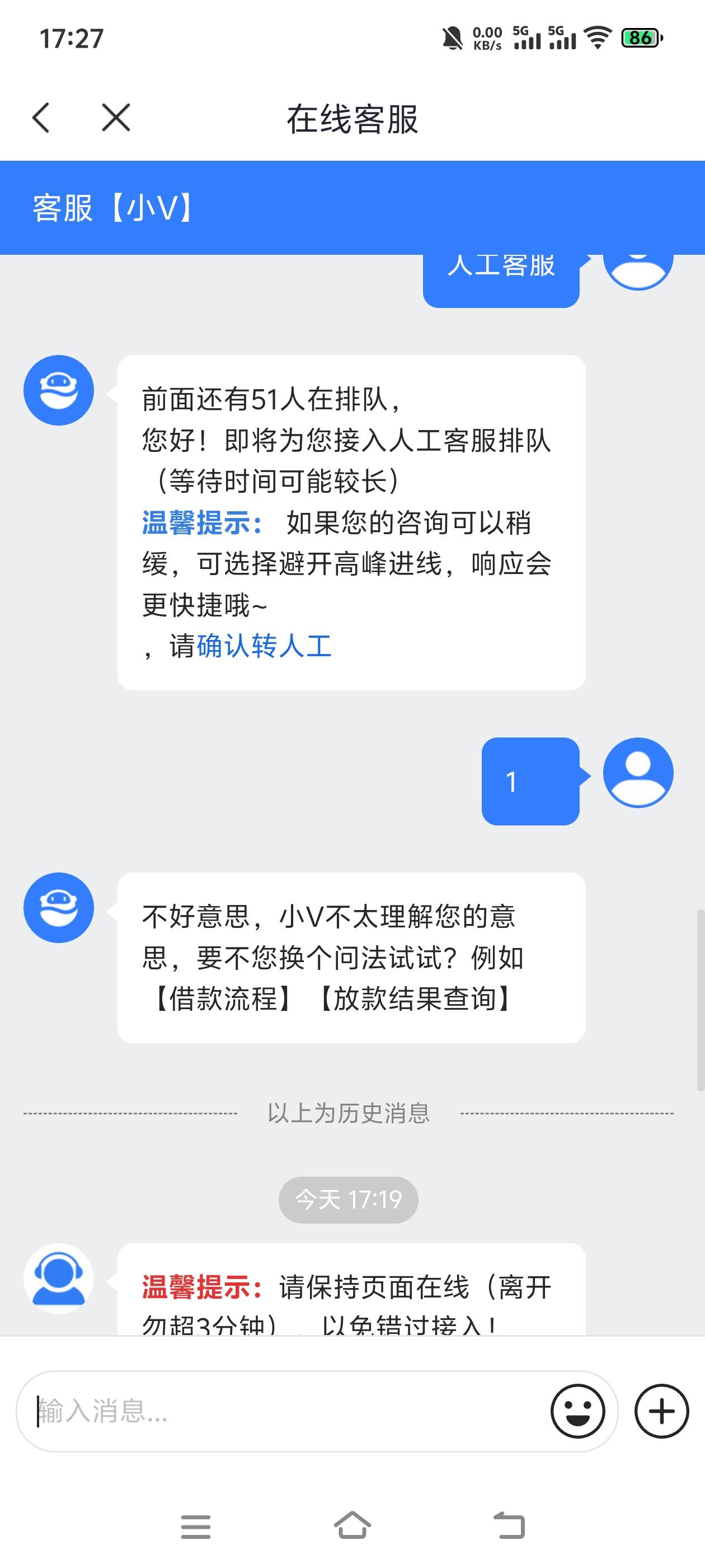 一开始一直提示51人那个页面，接人工前发几遍跳楼，再接人工就接到了，老哥们可以试下30 / 作者:羁绊～ / 