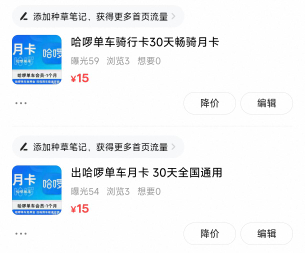 这哈啰这么难出  其他都卖完了 就这个出不去

29 / 作者:渡c168 / 