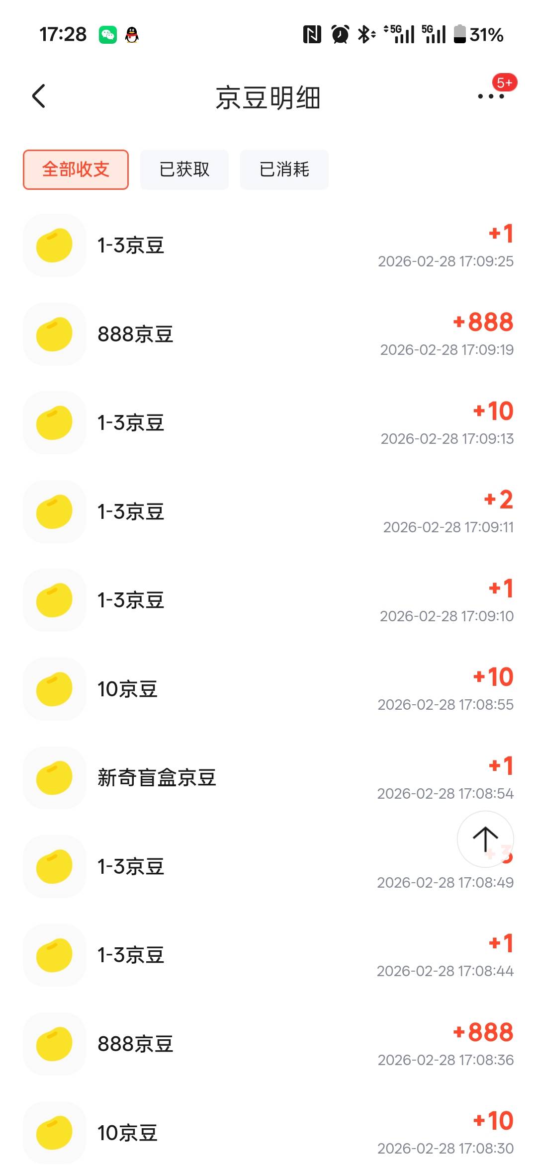 接到人工了。但是我去玩京东了，申请了8个888豆子

8 / 作者:小小搬运工手慢无 / 