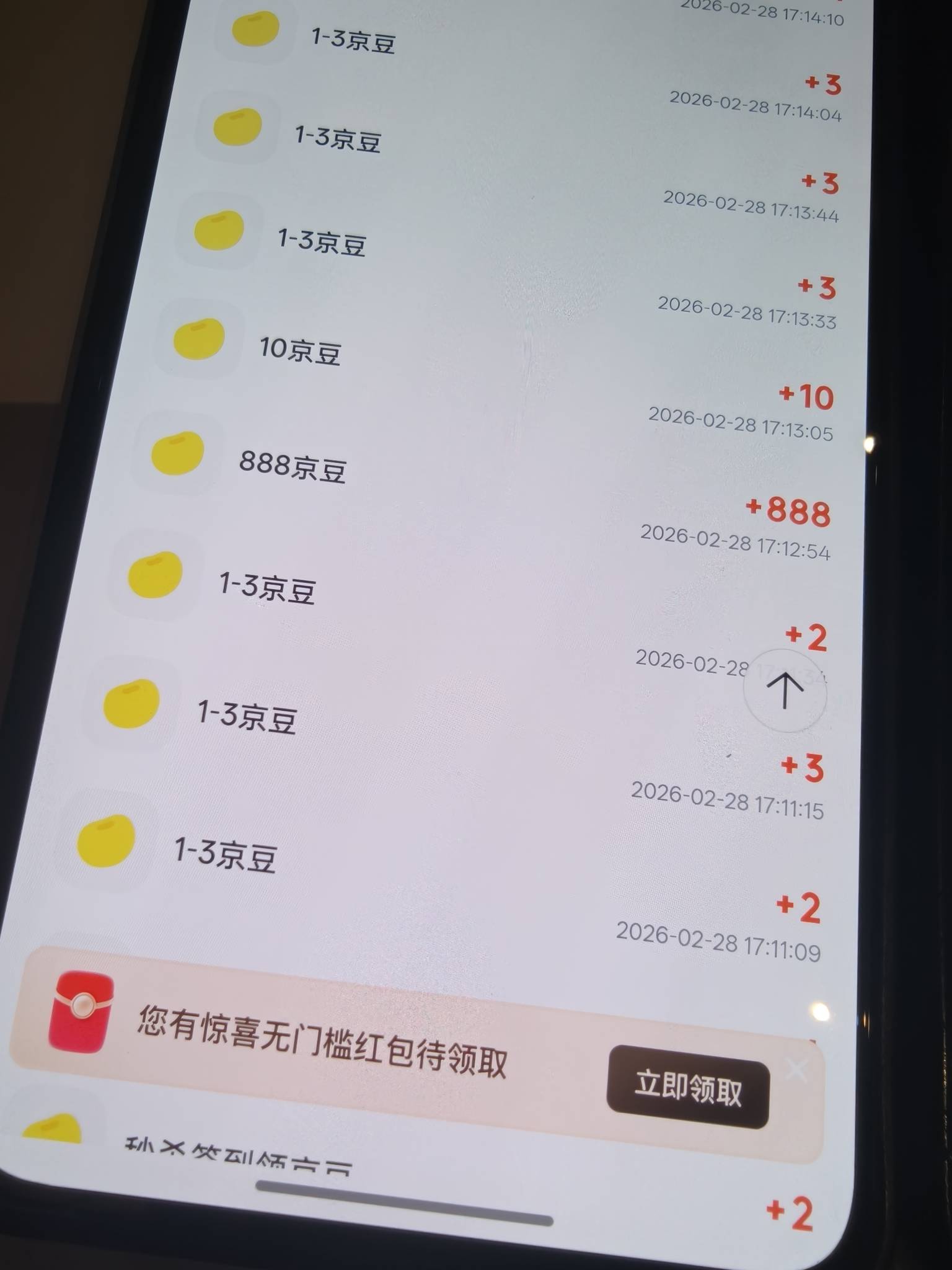 接到人工了。但是我去玩京东了，申请了8个888豆子

31 / 作者:小小搬运工手慢无 / 
