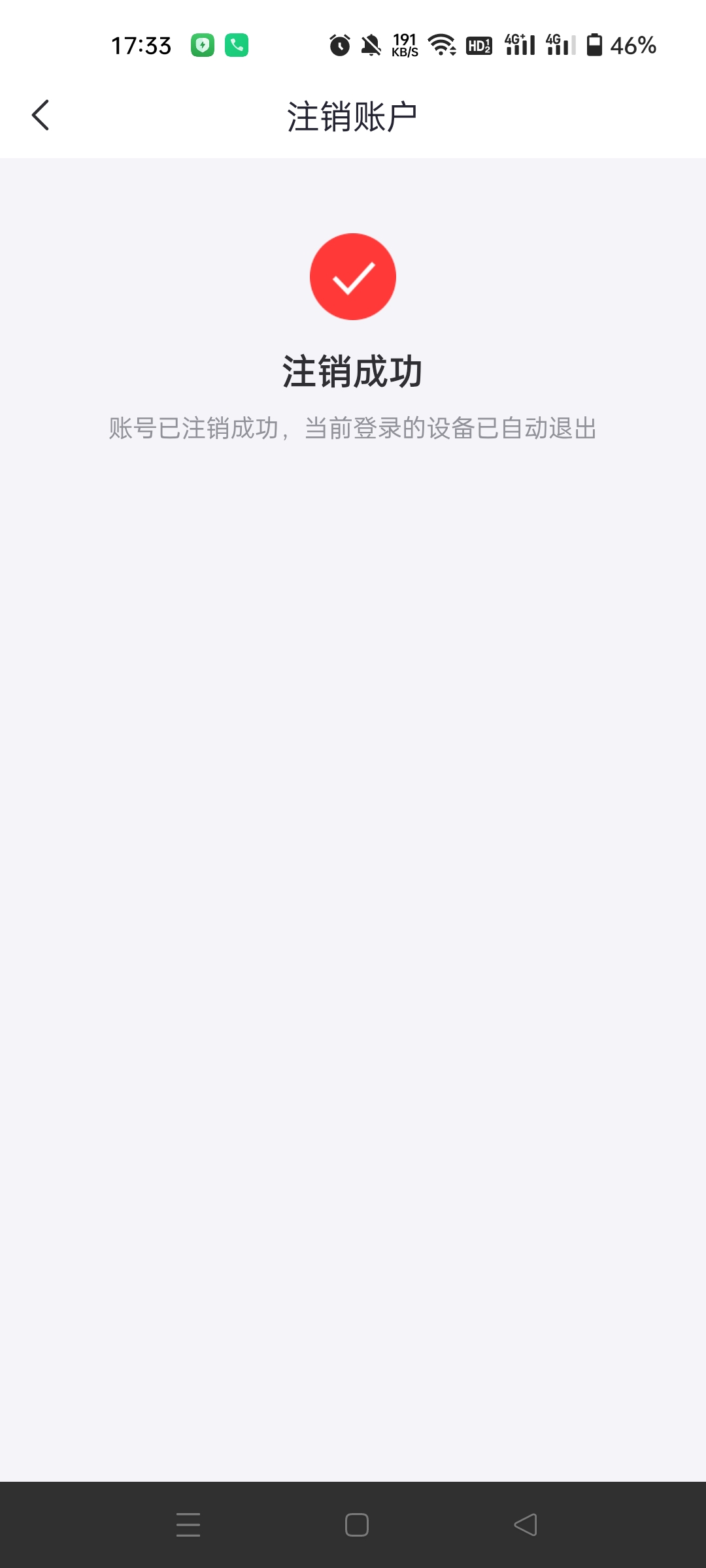 app永远联系不到客服，我打电话取消了，他取消完我看了下会员界面已经不显示开通过会13 / 作者:生蚝熟了 / 