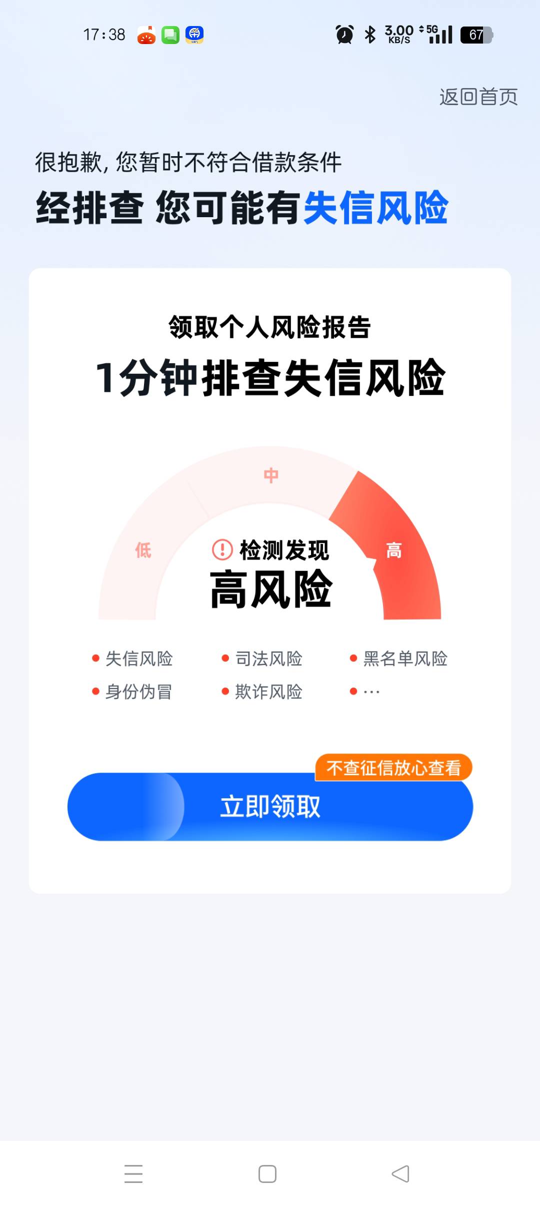 信用飞下款。最近啥都不下，试了下信用飞。

27 / 作者:多姿多彩把 / 