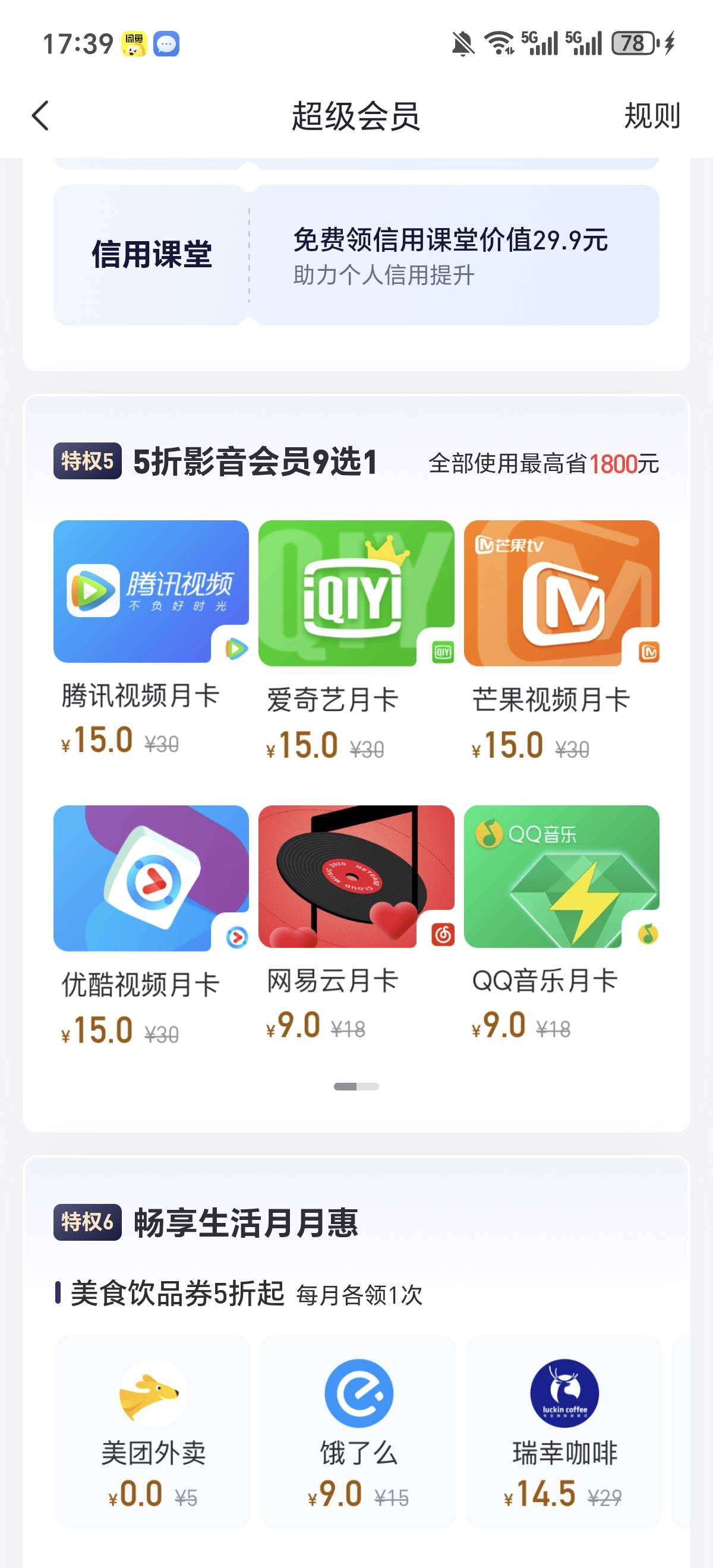 我的好分期开通以后怎么是5折优惠的，难道要新人才行吗。

9 / 作者:风东方卫视 / 