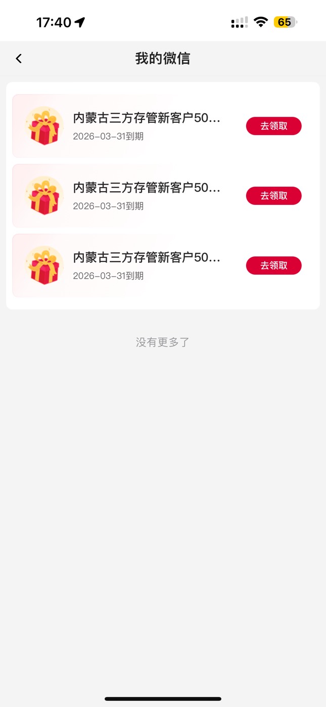 中行内蒙古三方存管150

61 / 作者:背锅 / 