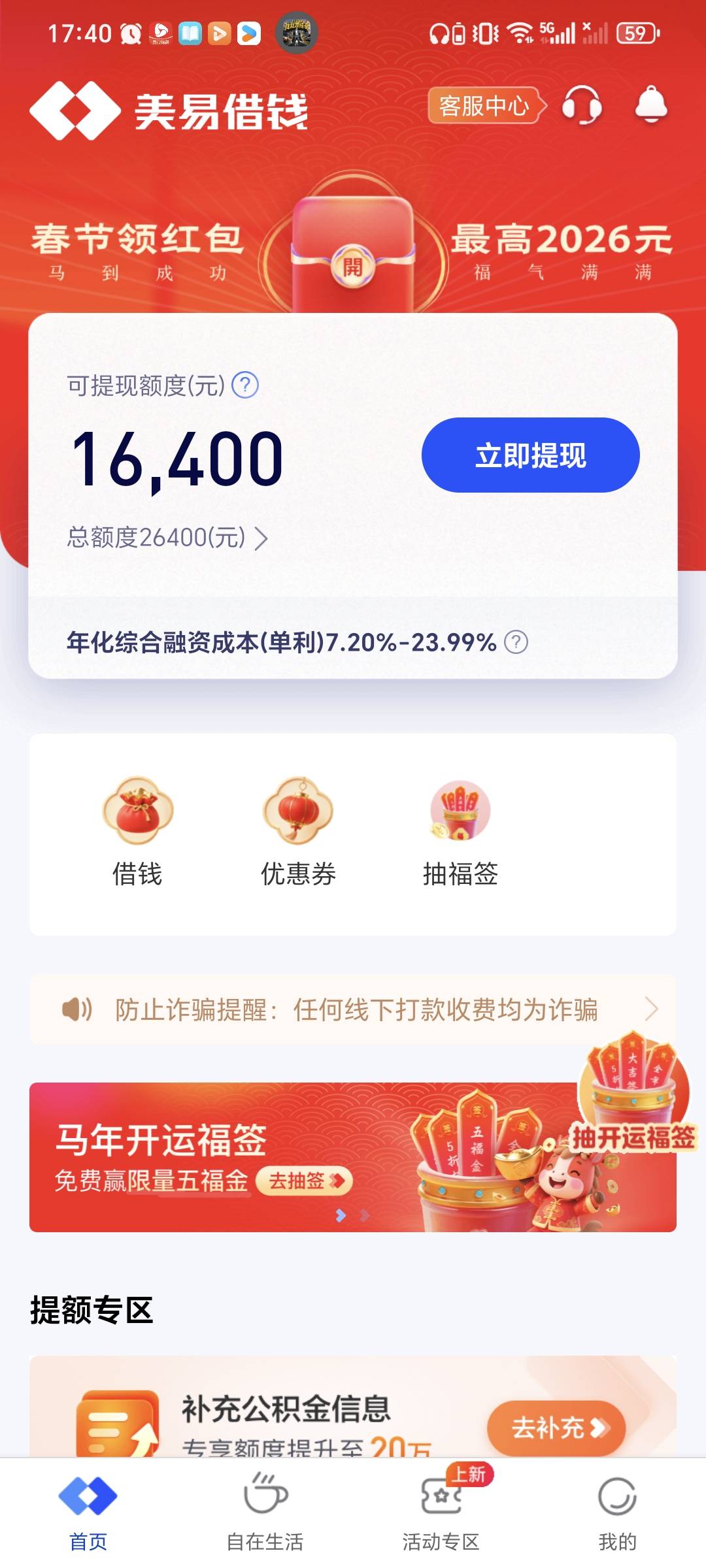 美易下了10000，买了个587的权益，资方四川新网银行。其他wd全部抽贷。



5 / 作者:葡萄烂了 / 