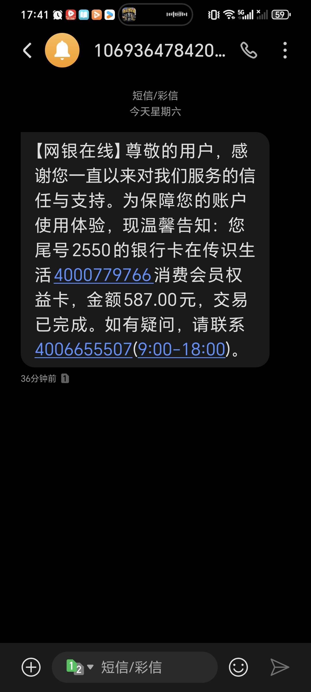 美易下了10000，买了个587的权益，资方四川新网银行。其他wd全部抽贷。



11 / 作者:葡萄烂了 / 