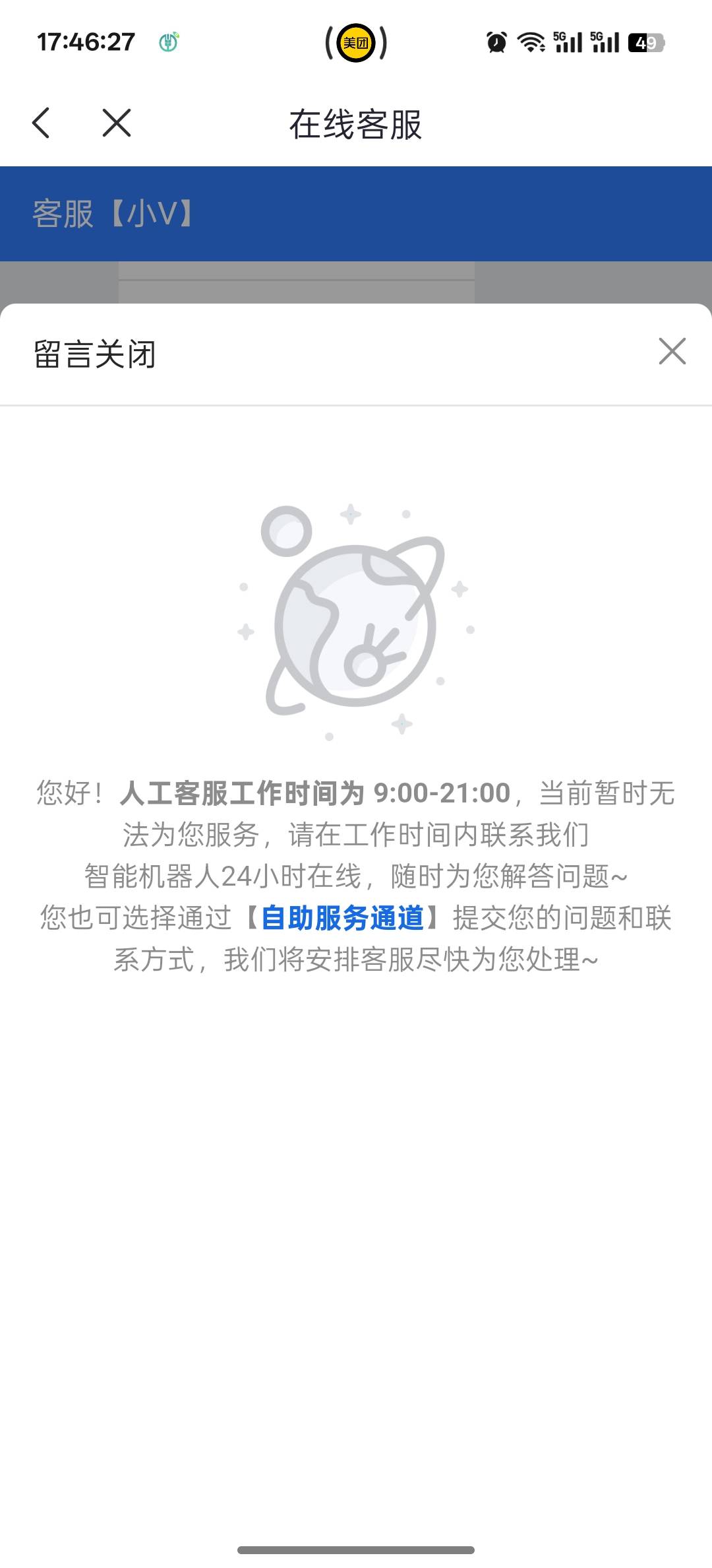 客服都不在线,取消不了咋注销

56 / 作者:独处此心光明。 / 