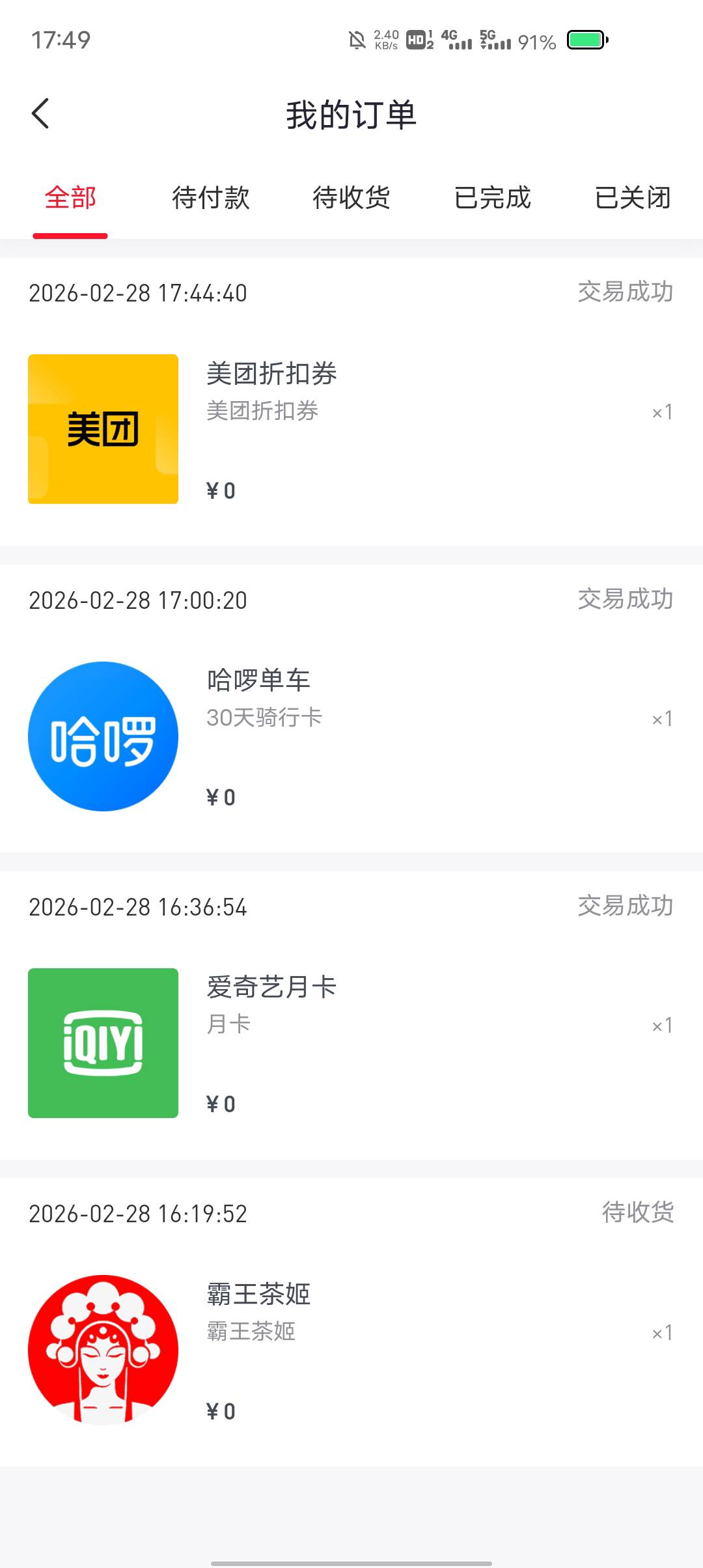 老哥们你们纠纷了吗

20 / 作者:东莞塘厦躺平 / 