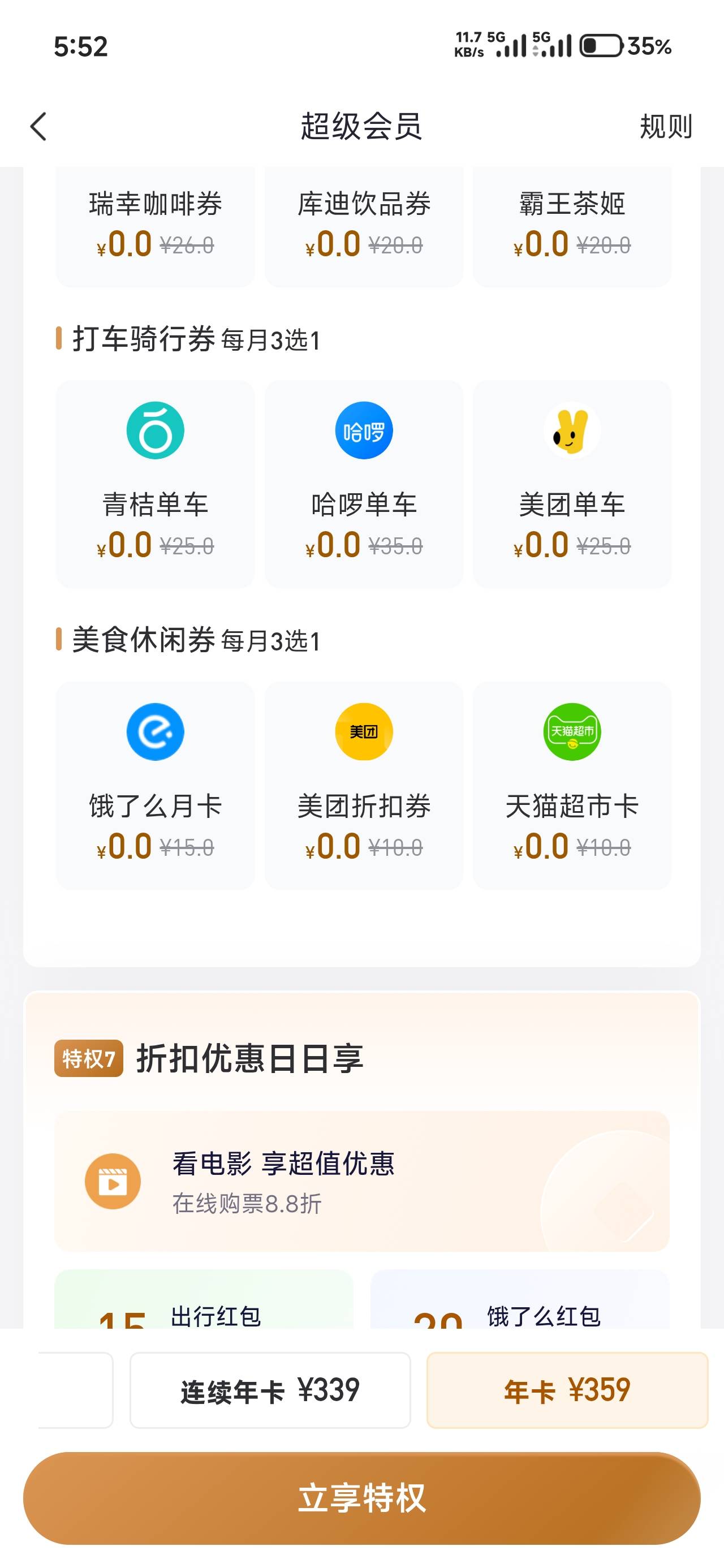 好分期开那个季卡还是连续季卡还是年卡

27 / 作者:仲阳未眠 / 
