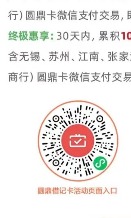 江苏农商月月刷3月1日

60 / 作者:骄傲的七夜 / 