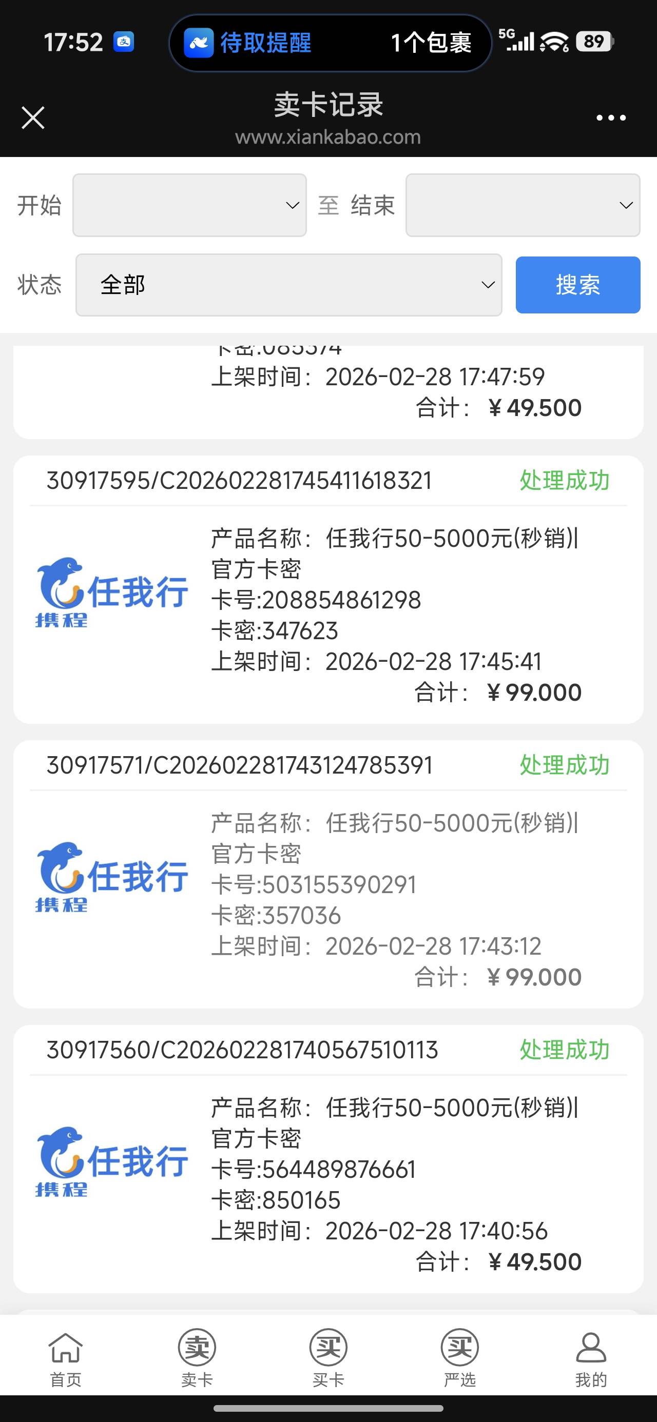 京东4个号，10多个888豆子，润了140+

58 / 作者:(❍ᴥ❍ʋ) / 