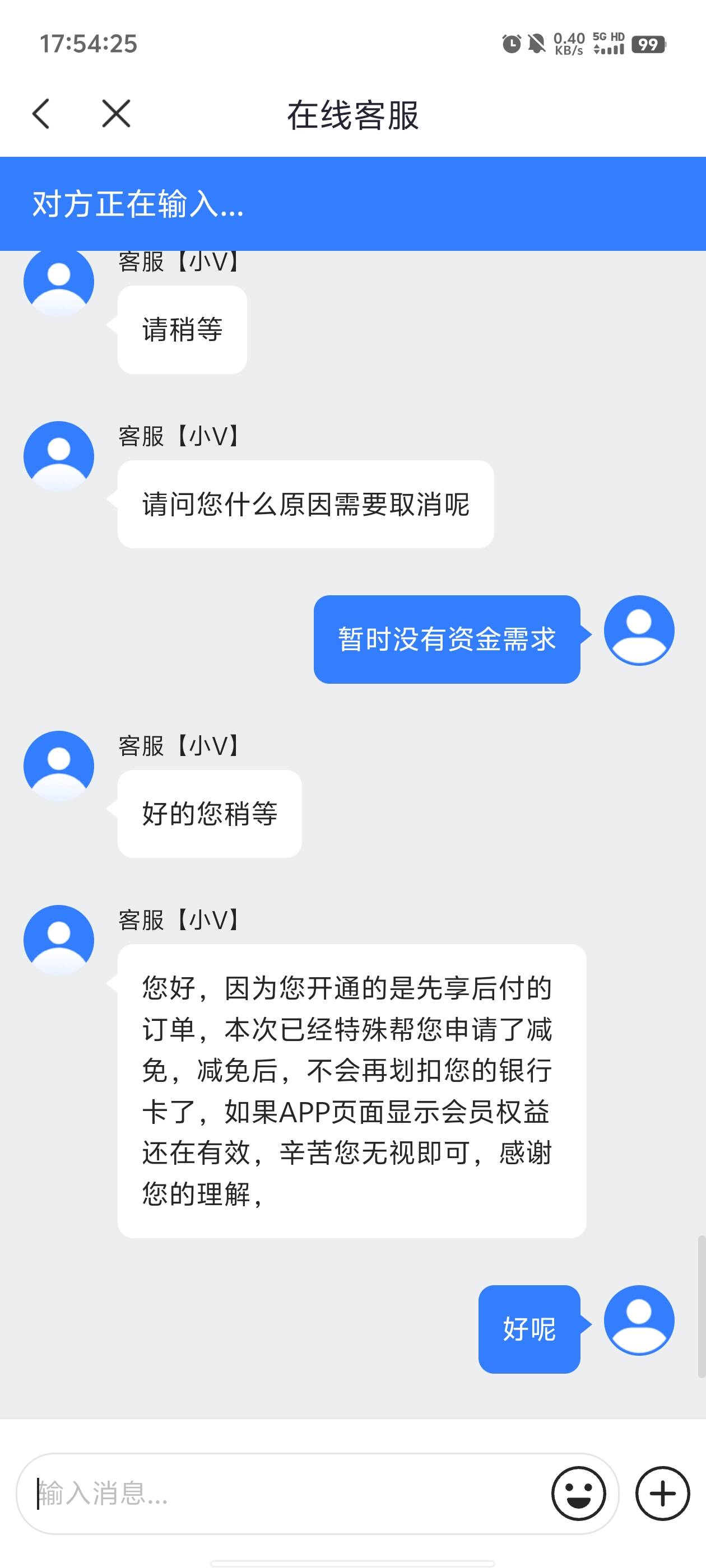 取消会员了，感觉明天不交费应该是领不了的

30 / 作者:元小号 / 