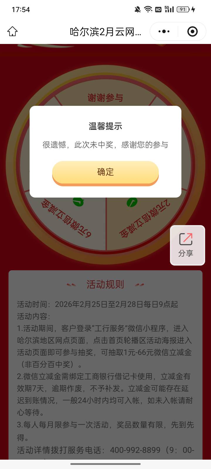 哈尔滨，未中奖。应该没，水。了。




36 / 作者:帮我想个昵称吧 / 