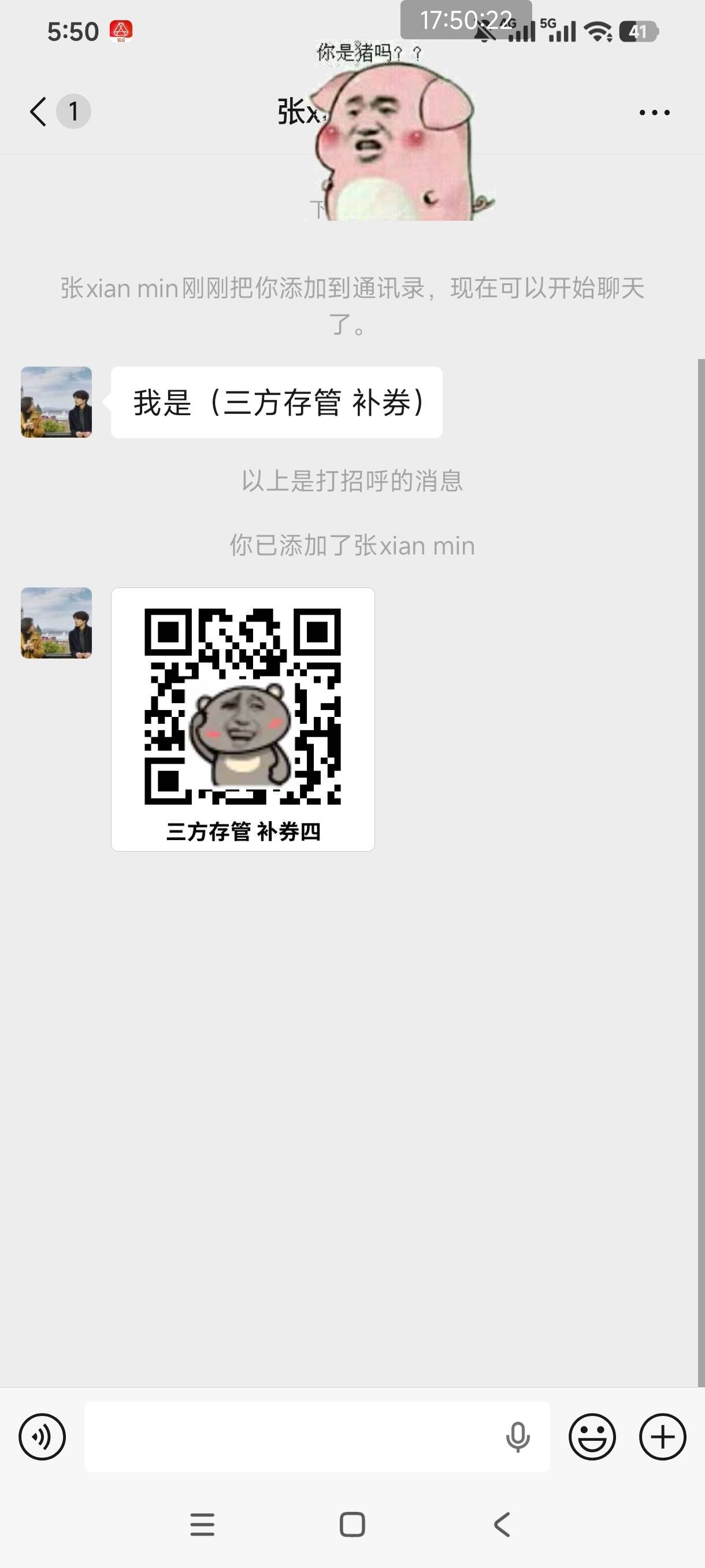 50元子

92 / 作者:是依笑呀 / 