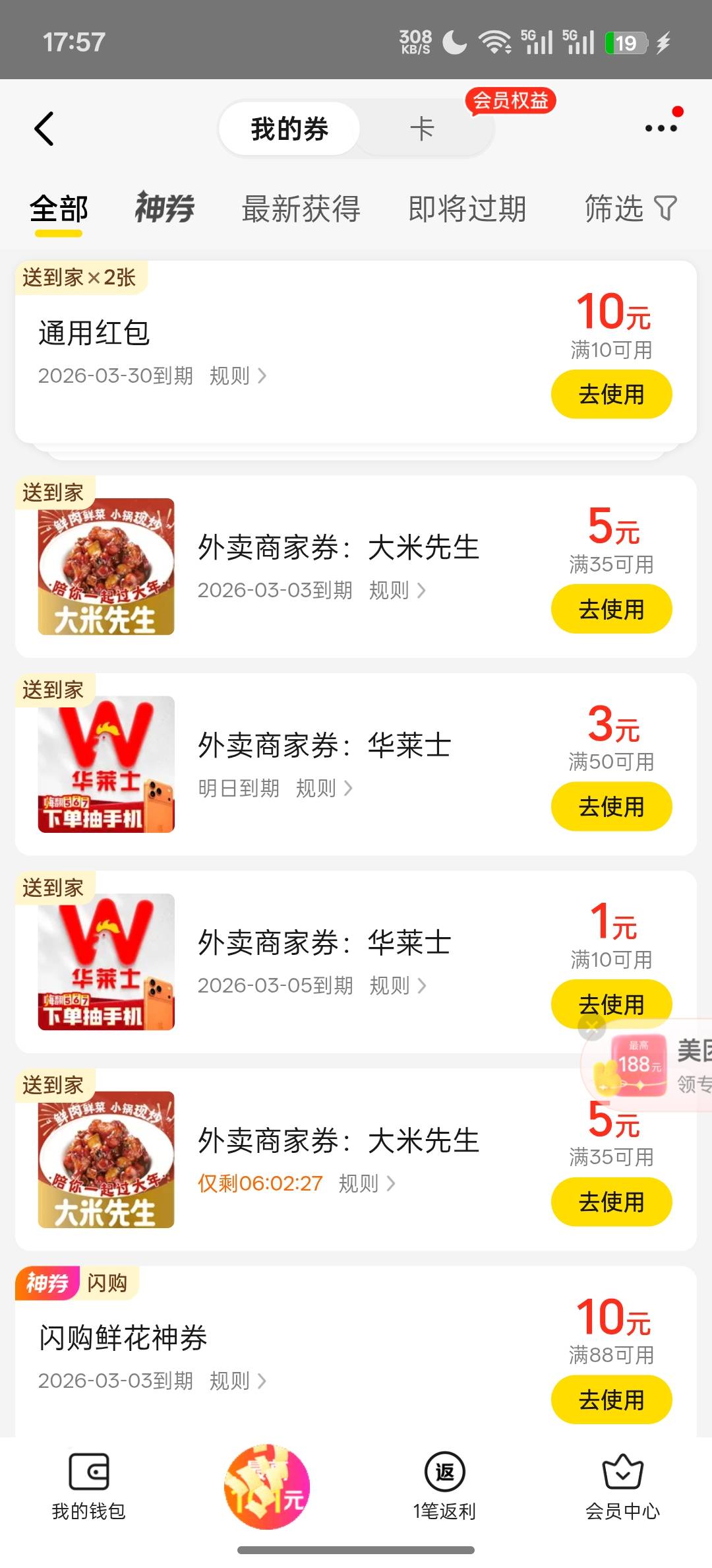 都是秒到的，搞了半天没黄，4个号毕业了160毛，好分期


75 / 作者:天真凉水 / 